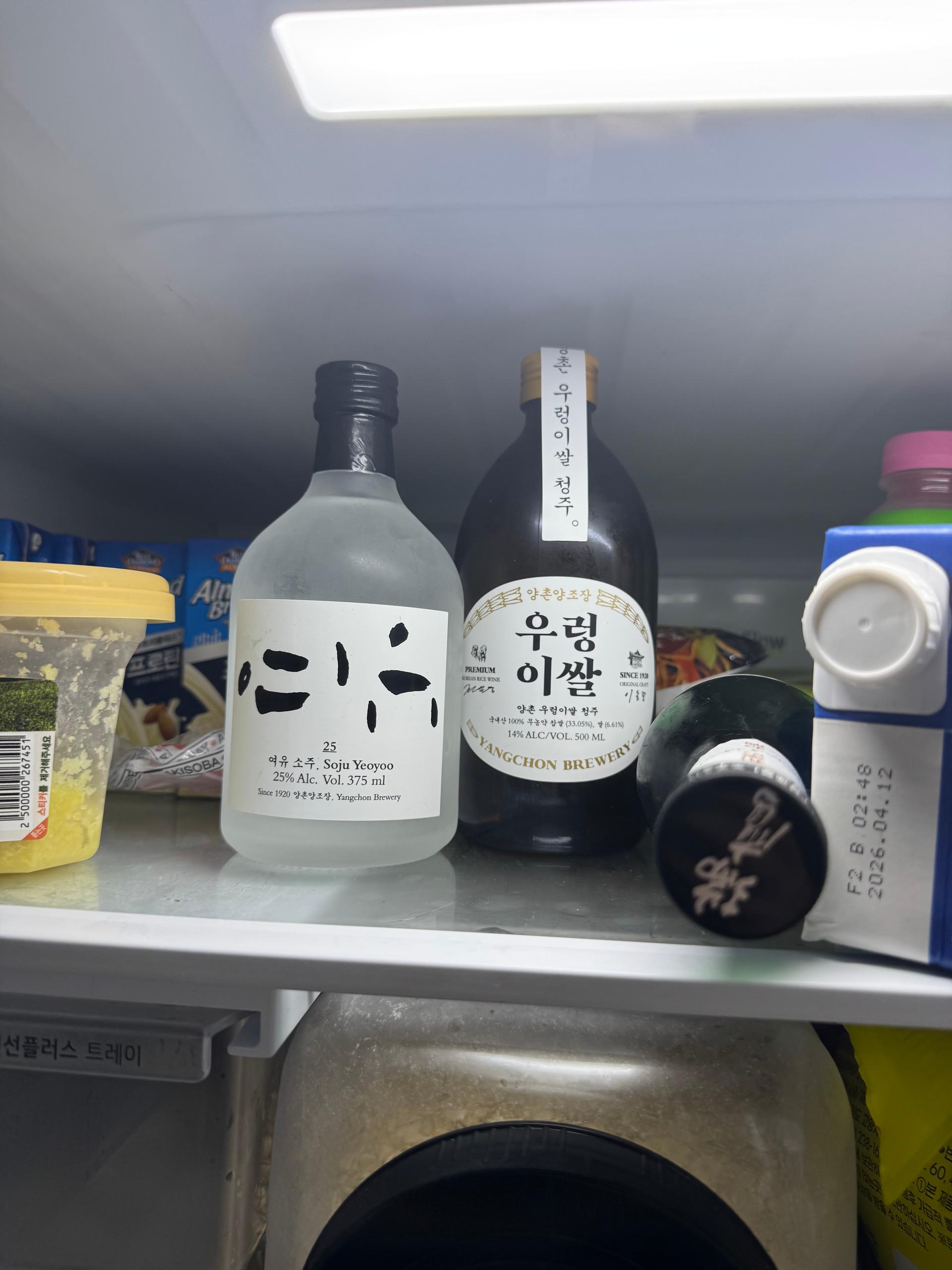 양촌양조 전통주 세트 (2병)