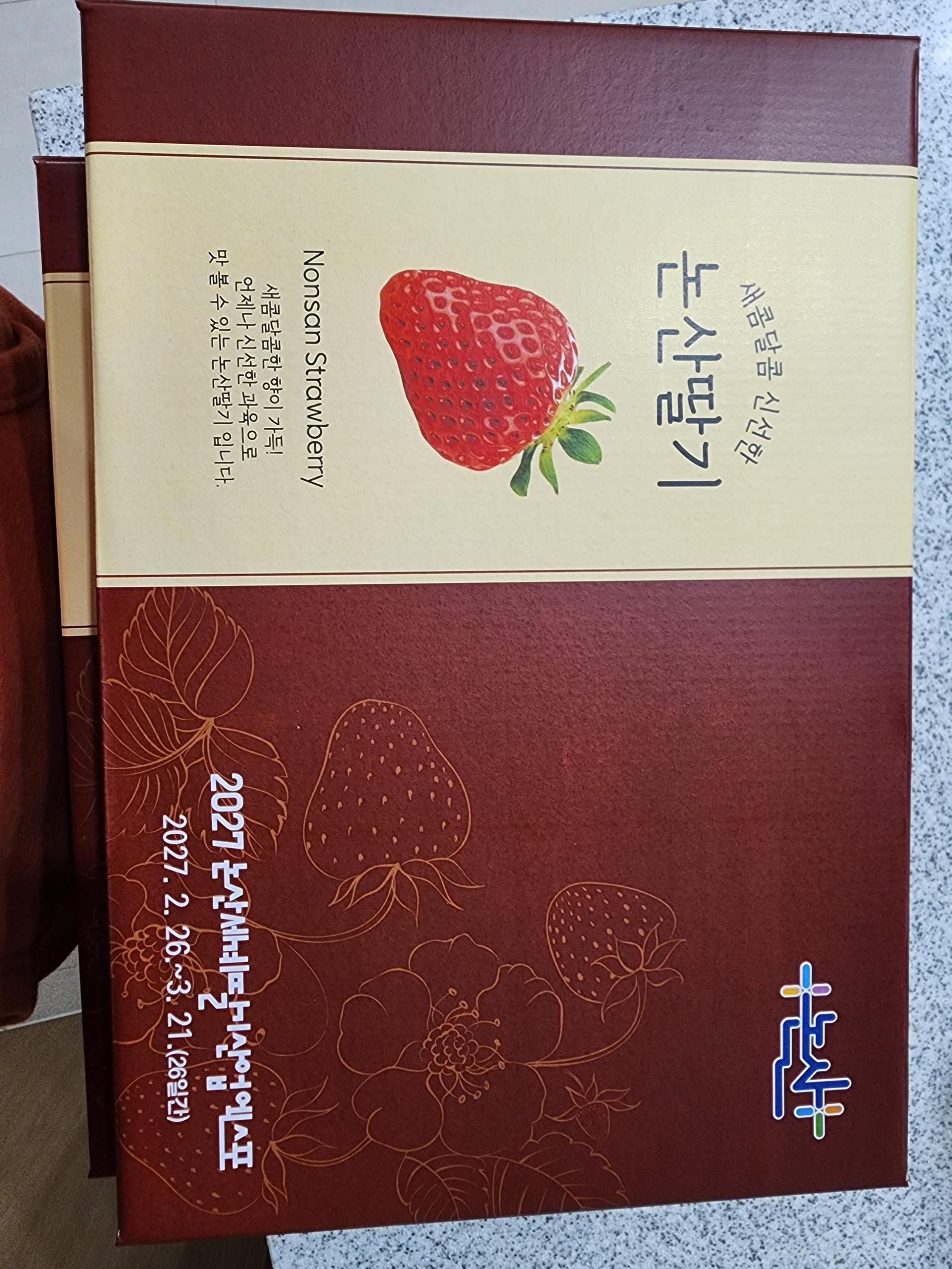 [사전예약 2차, 12월 중순 발송예정] 명품 설향딸기 800g + 800g