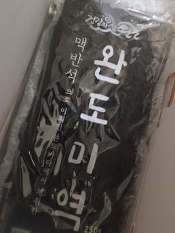 미역250g2봉 + 다시마250g2봉 선물세트-1