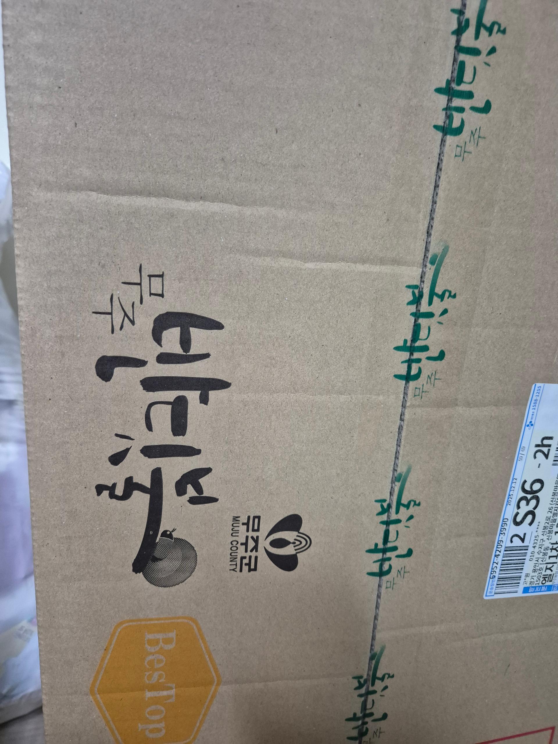 무주반딧불 1%를 위한 쌀 (10kg)