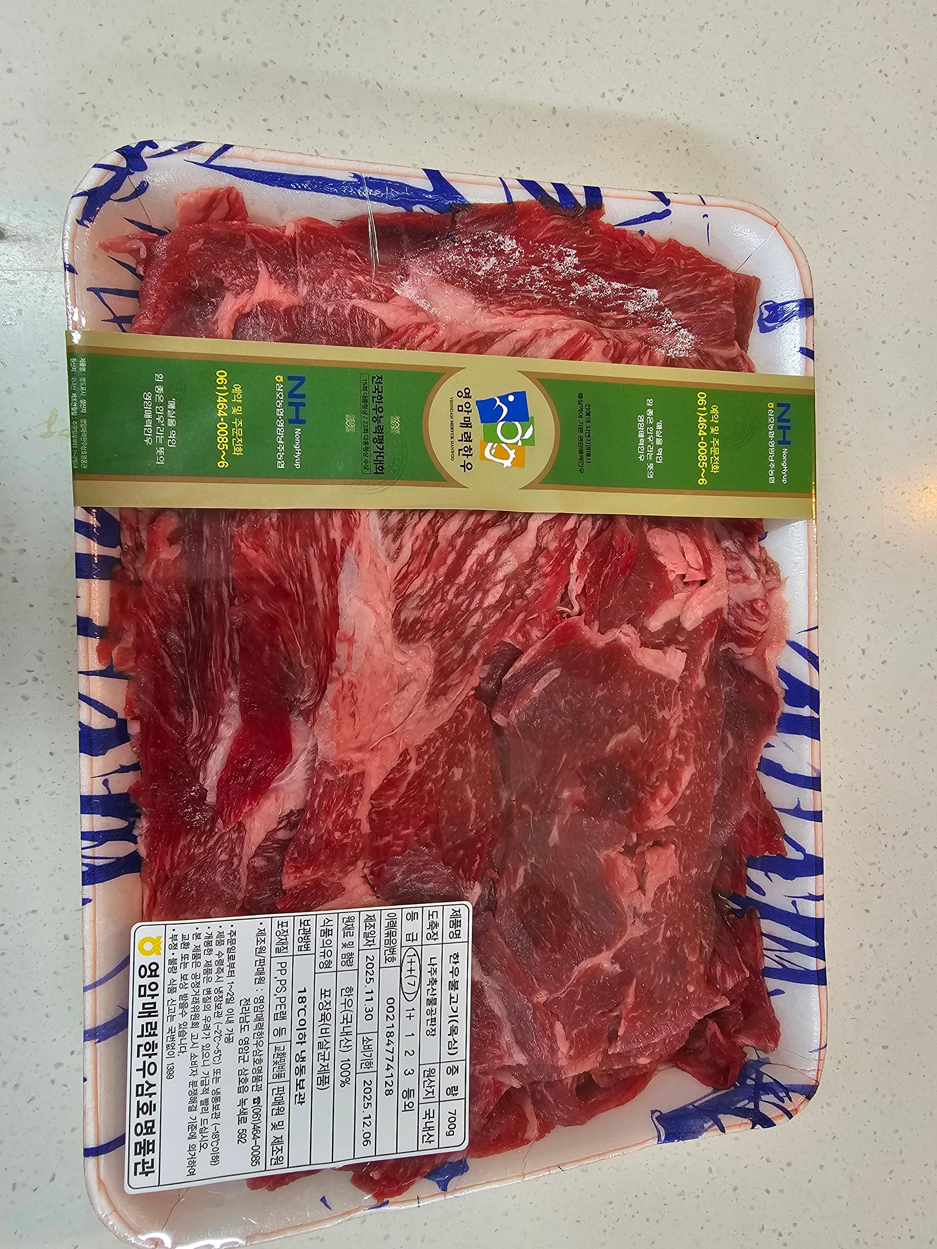 영암매력한우 1등급 이상 한우불고기 700g