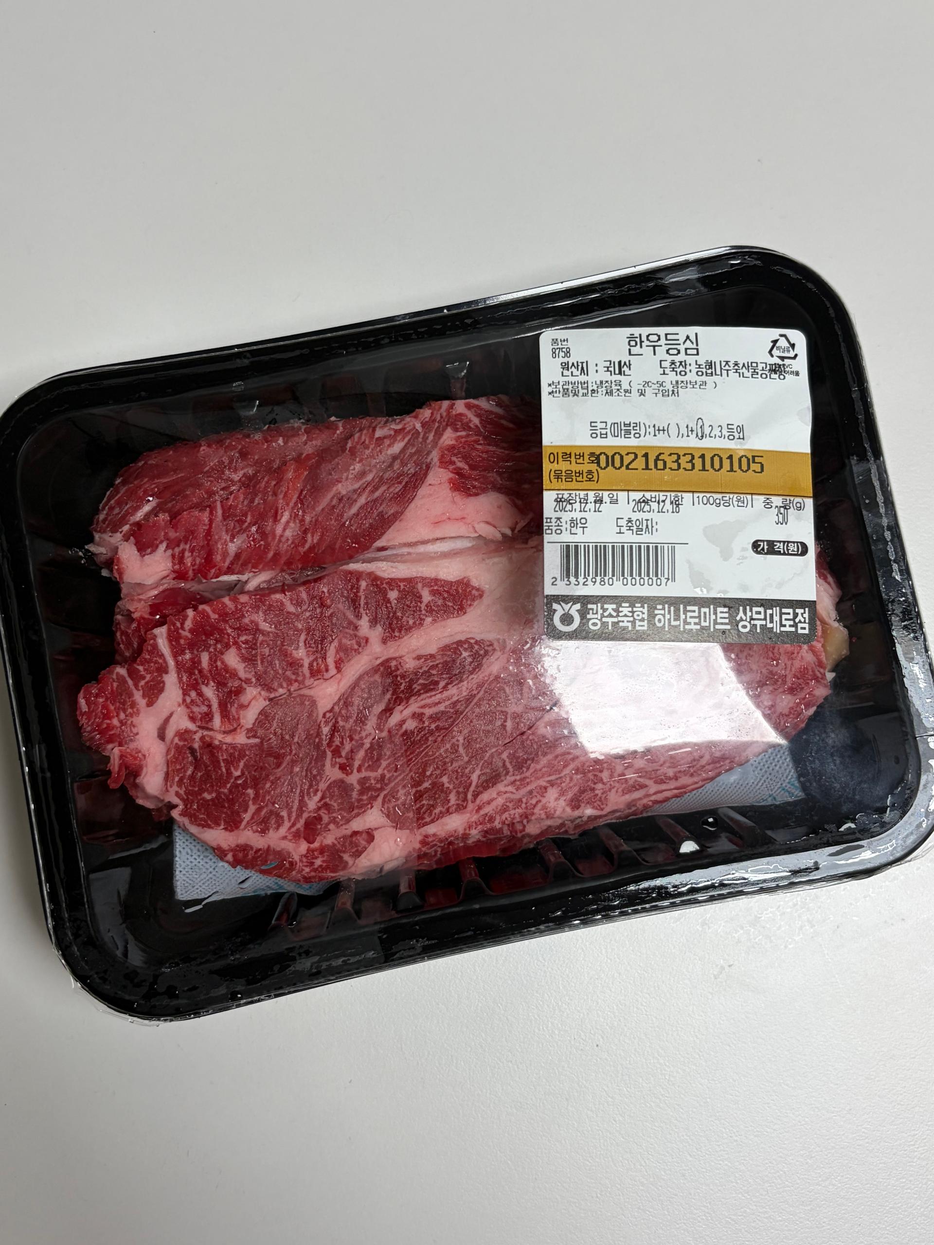 광주축협 한우 등심 1등급 (300g) + 50g 추가증정