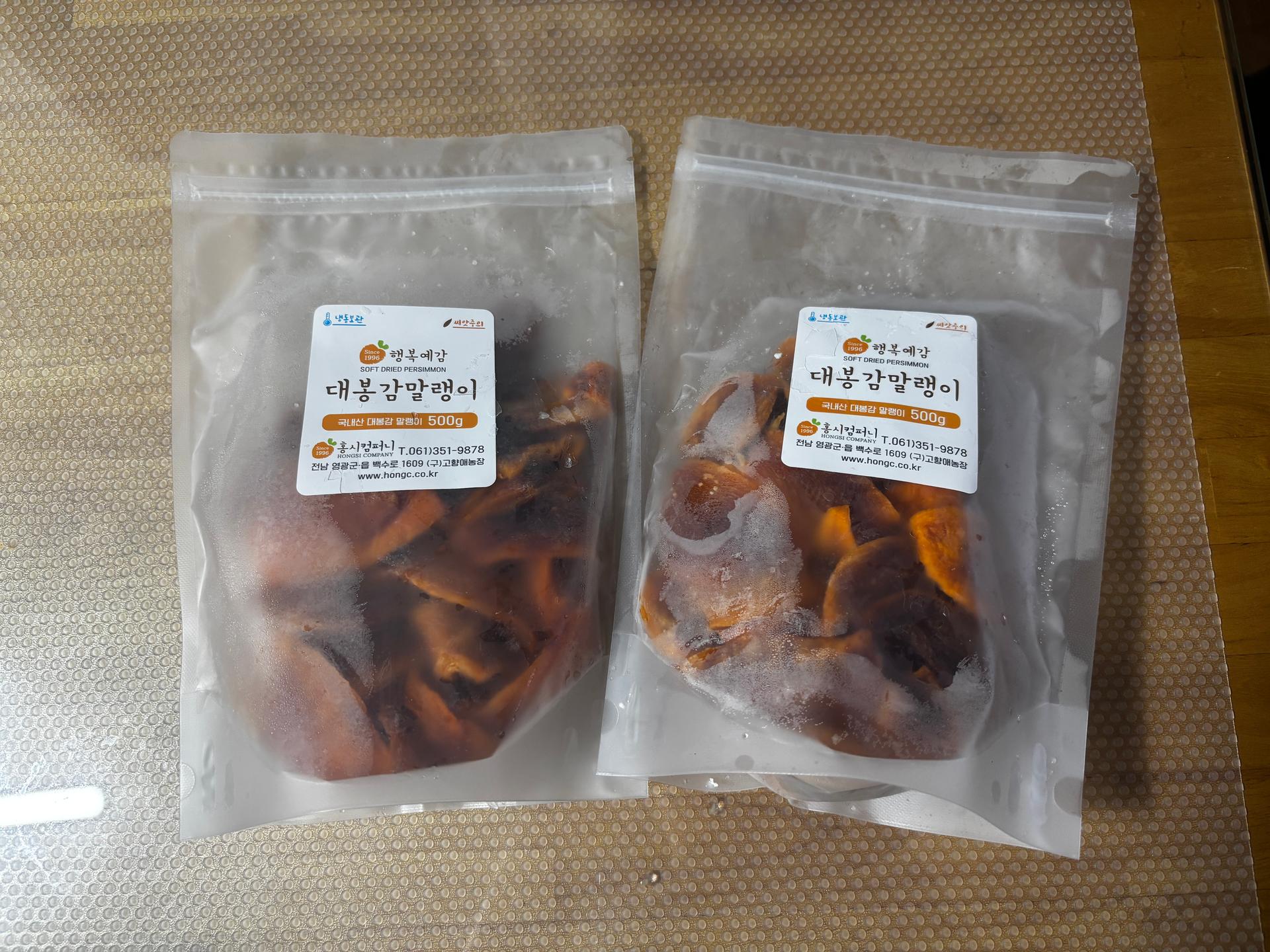 대봉감 감말랭이 세트 (500g x 2개)