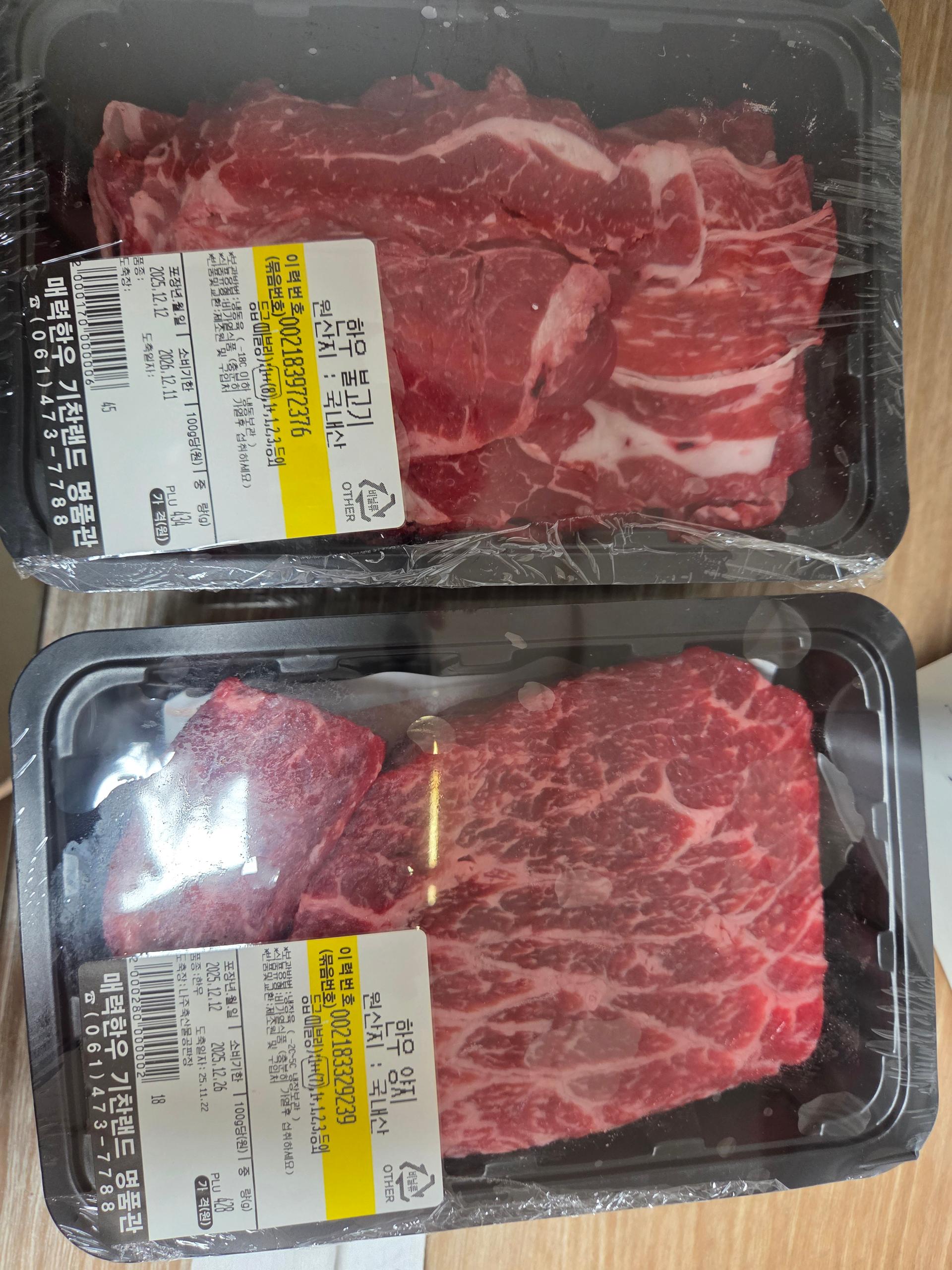 영암매력한우기찬랜드점 양지국거리 400g + 불고기 400g