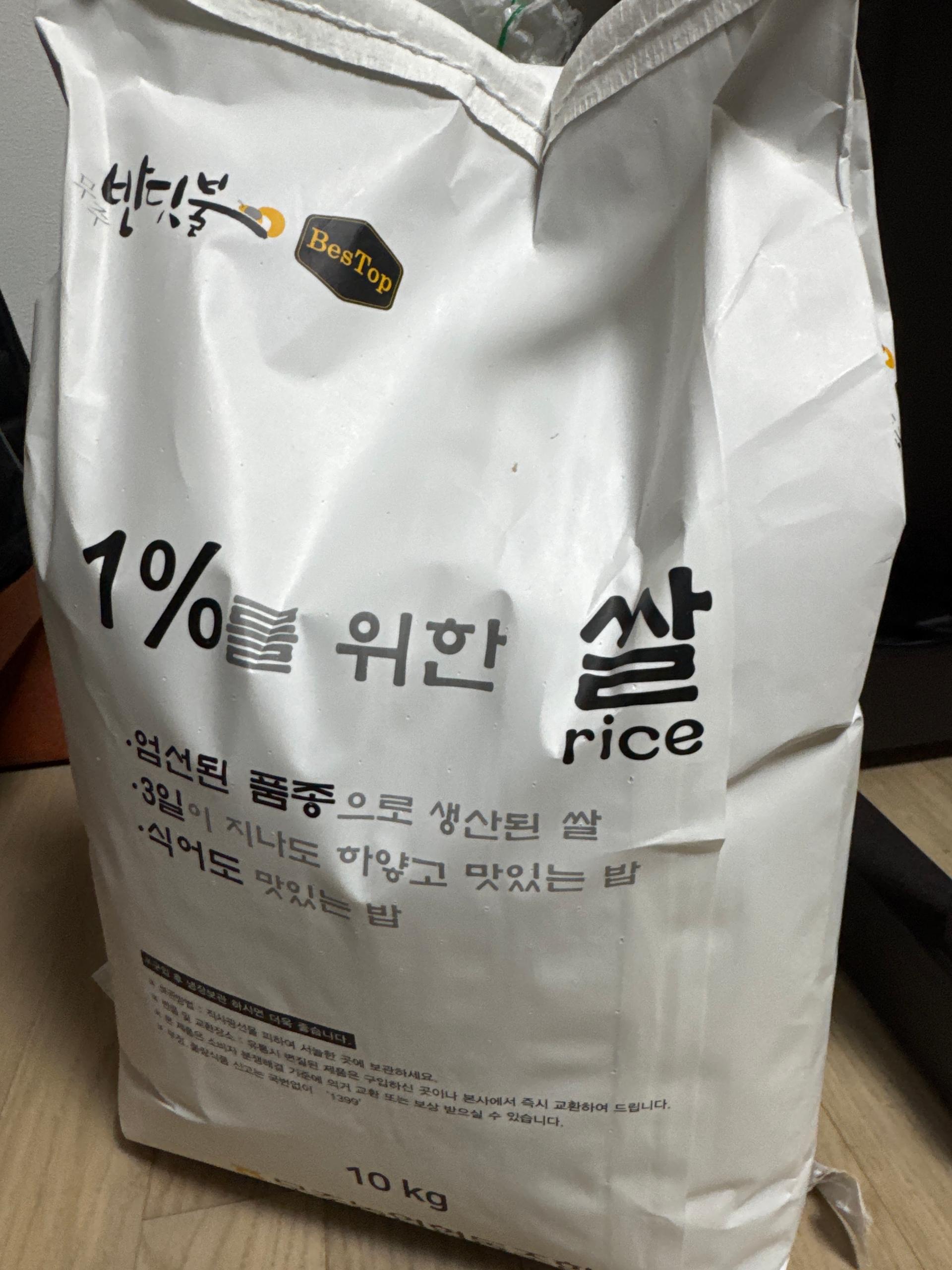 무주반딧불 1%를 위한 쌀 (10kg)