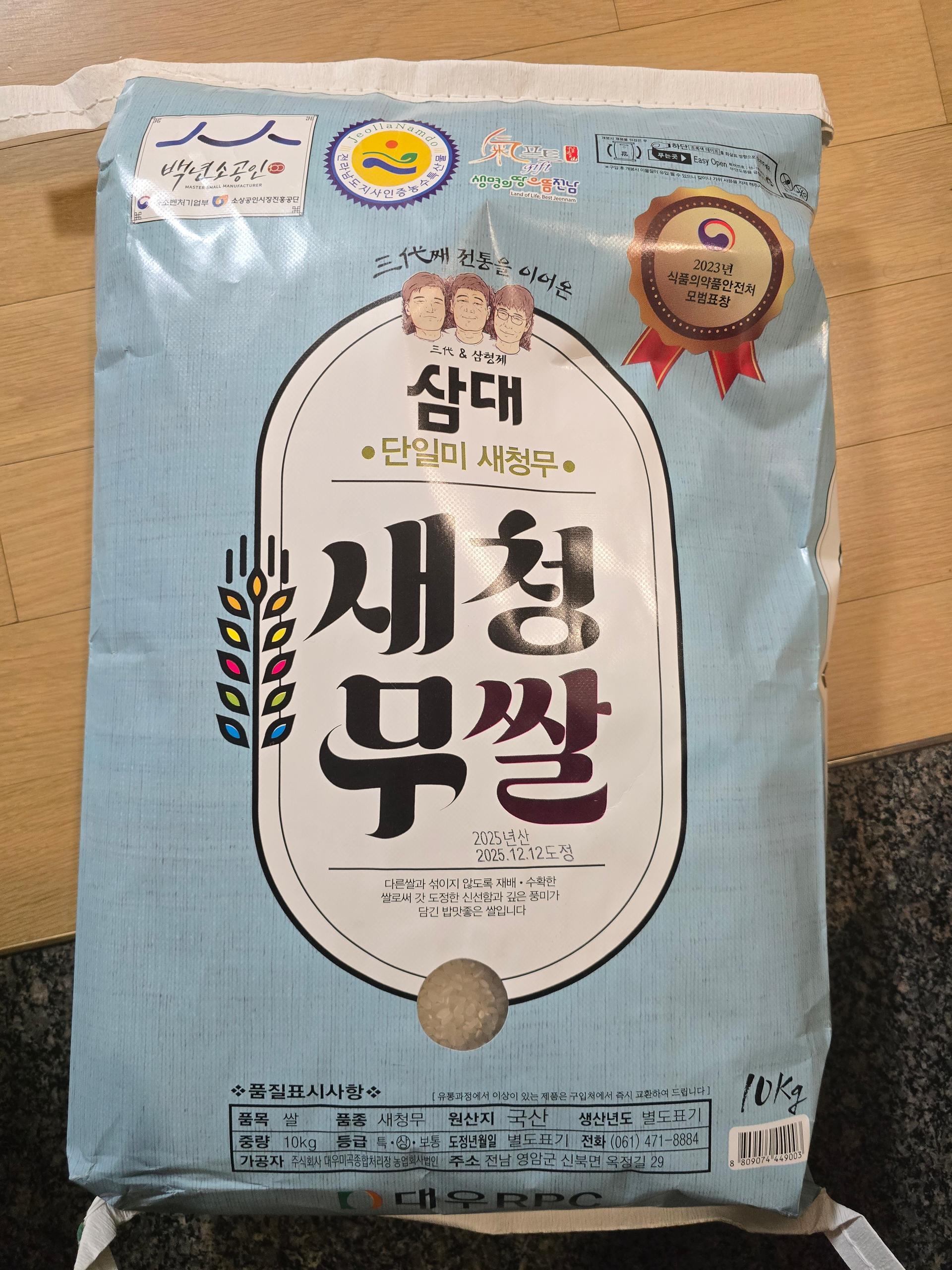 삼대 새청무쌀 10kg (2025년 햅쌀-상등급)