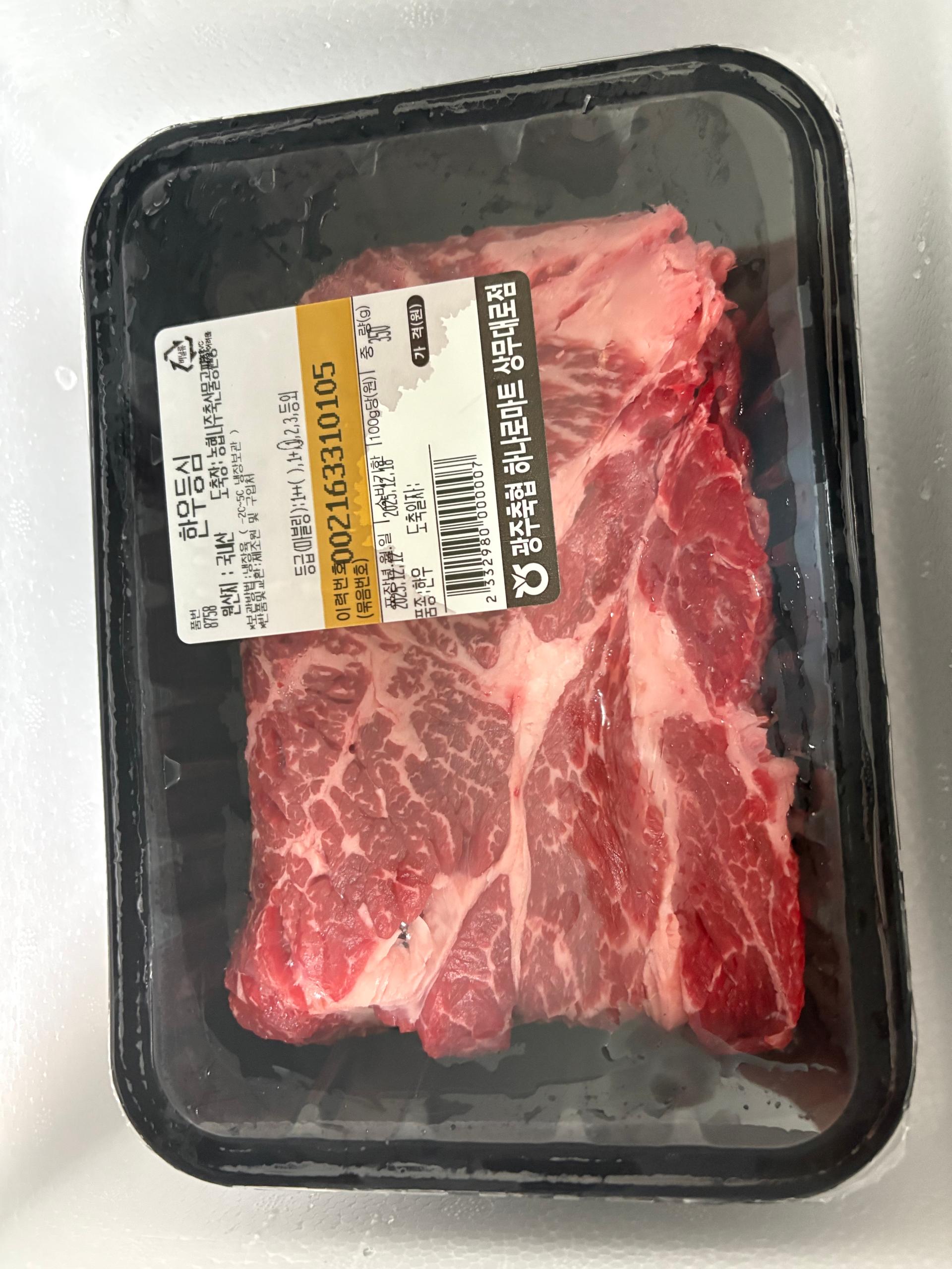 광주축협 한우 등심 1등급 (300g) + 50g 추가증정