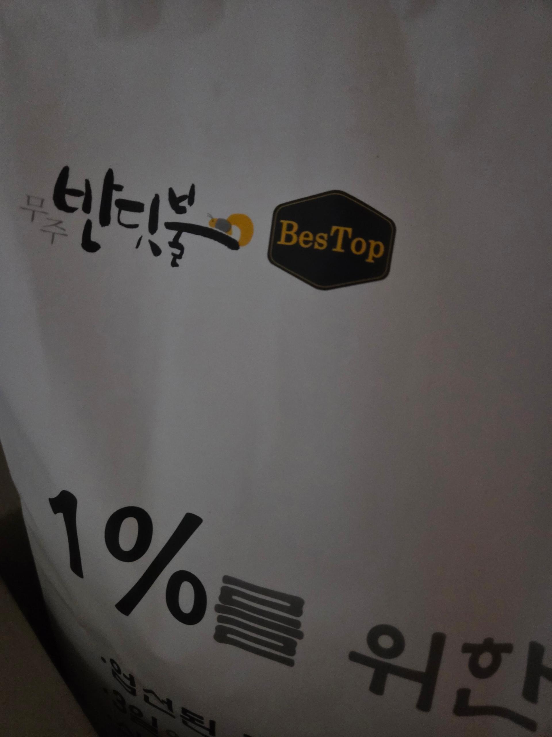 무주반딧불 1%를 위한 쌀 (10kg)