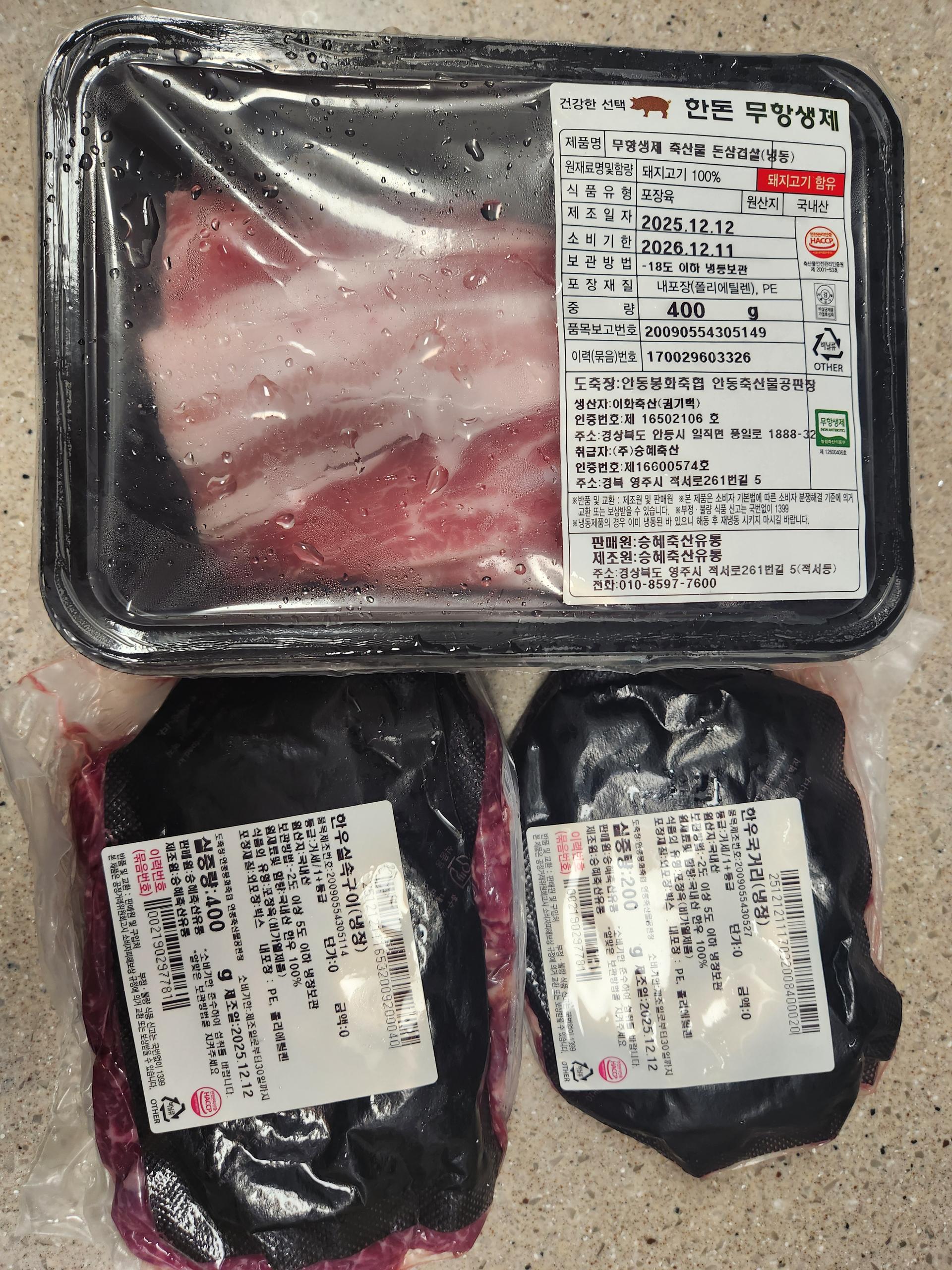 한우 실속구이 400g + 국거리 200g + 곰탕세트 500g*2팩 or 대패삼겹살400g 추가증정