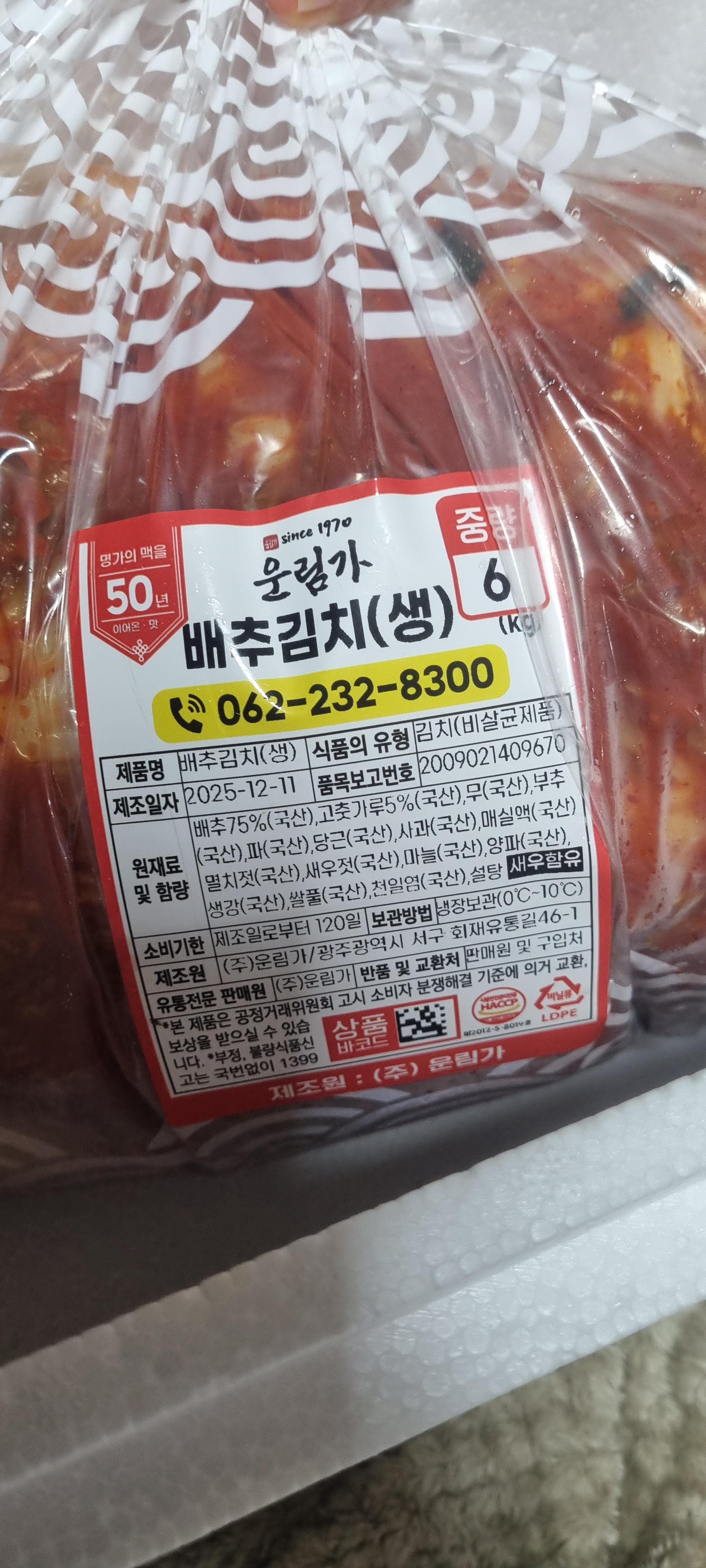 운림가 포기김치 3kg + 3kg 추가 증정