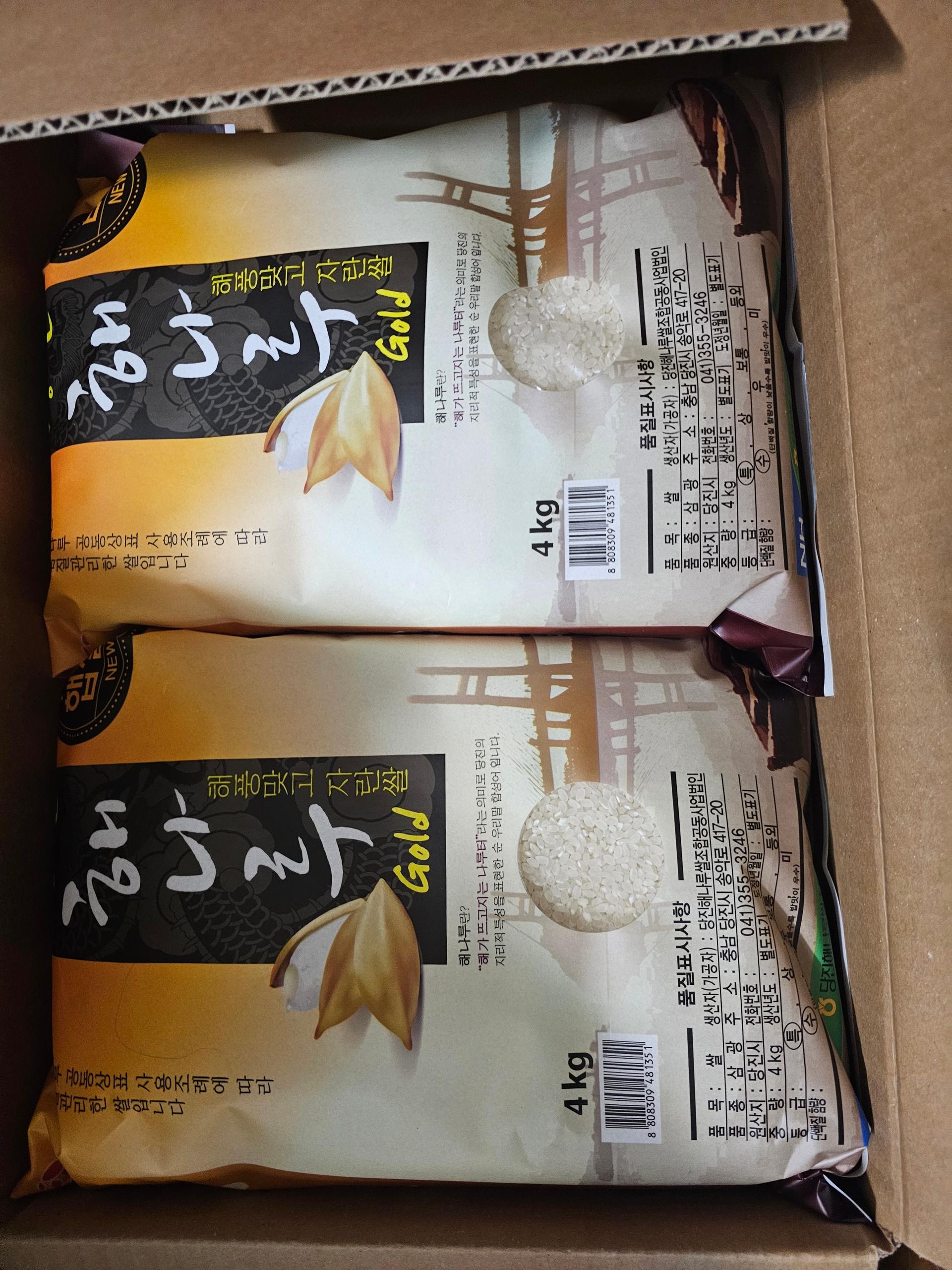 당진해나루쌀조합 해나루쌀 4kg × 2포 (특등급 삼광미)