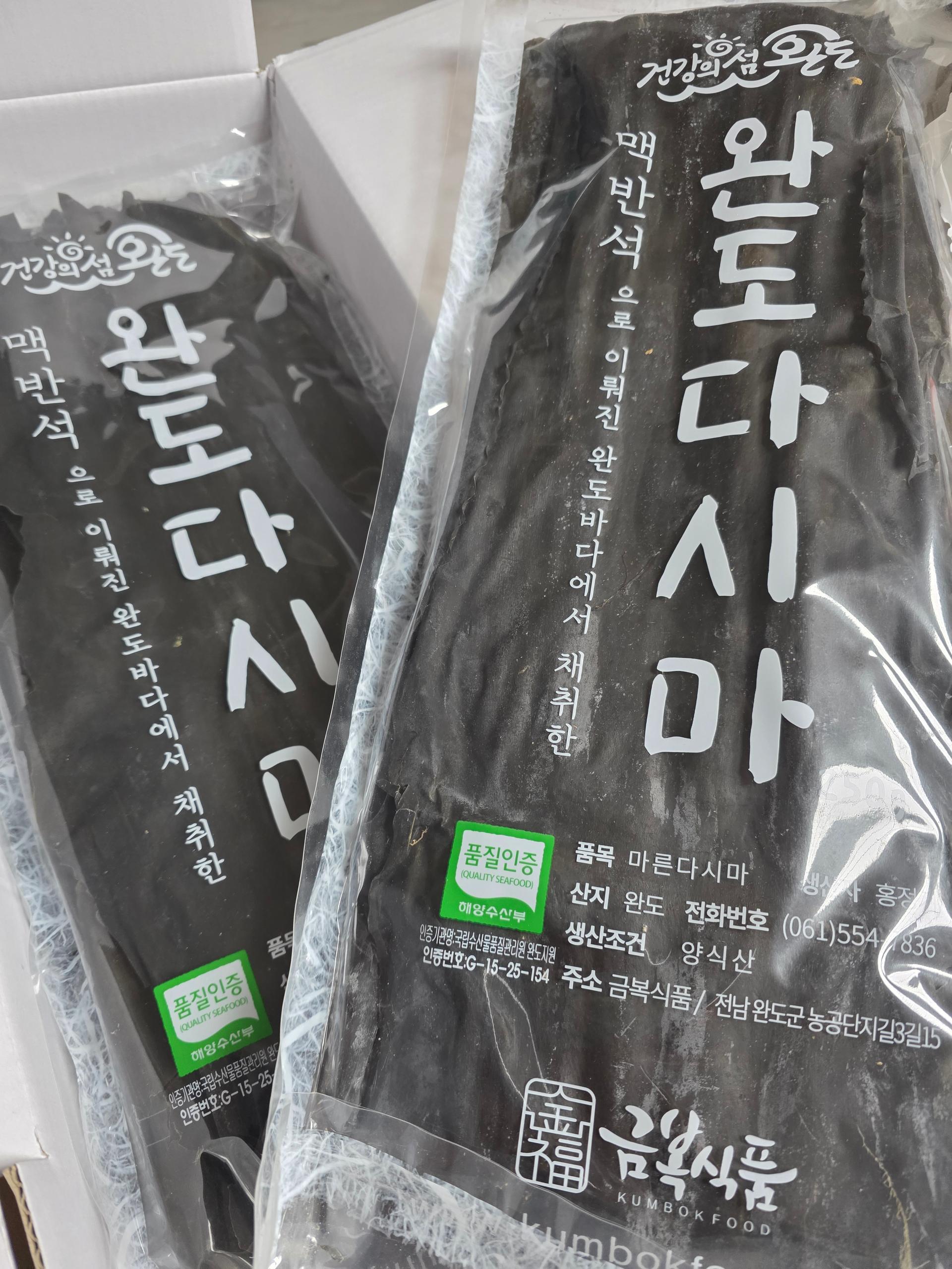 미역250g2봉 + 다시마250g2봉 선물세트