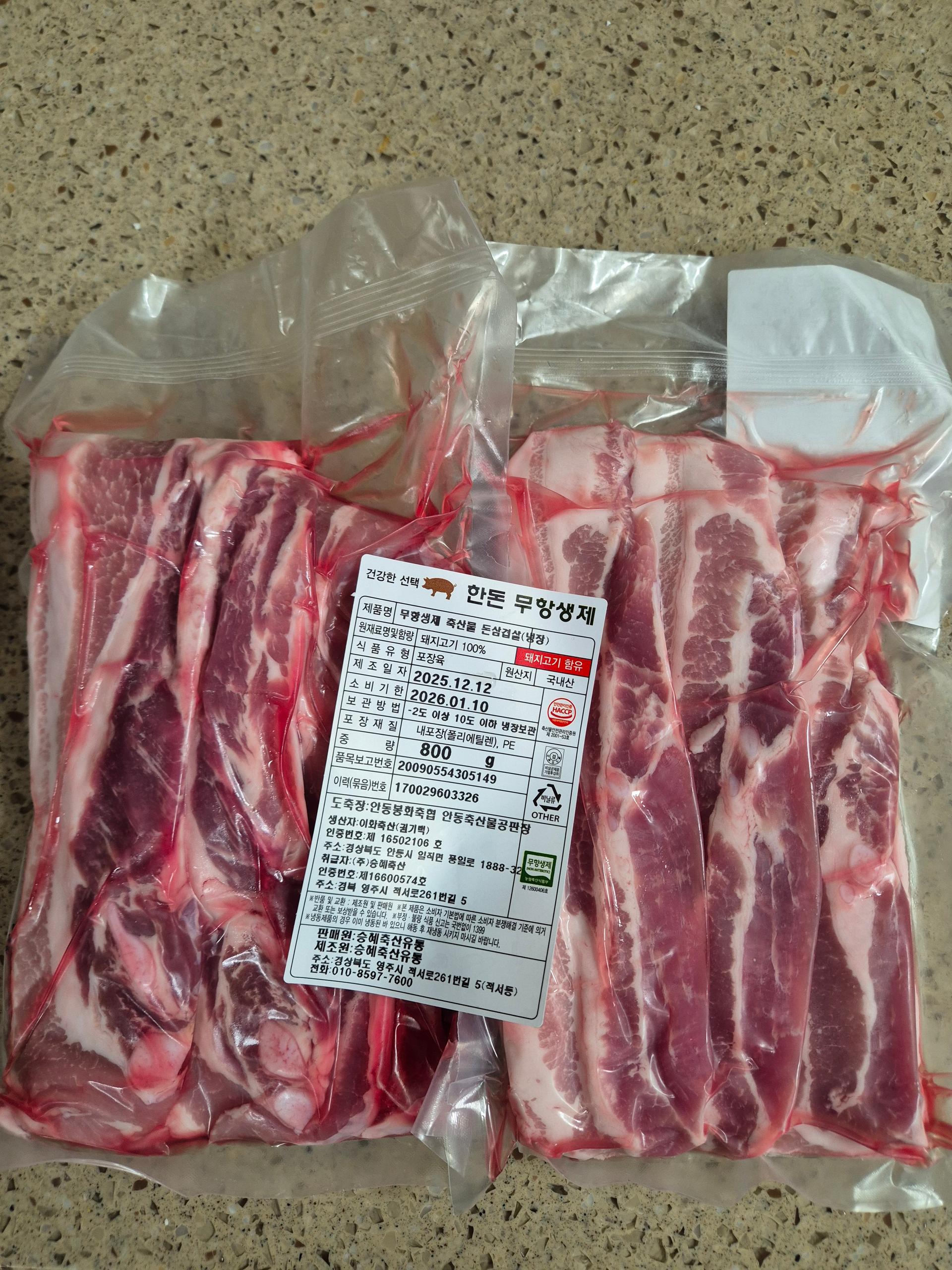 무항생제 한돈 삼겹살 1.3kg(1.1kg+200g추가증정) + 곰탕세트or대패삼겹살400g 추가증정