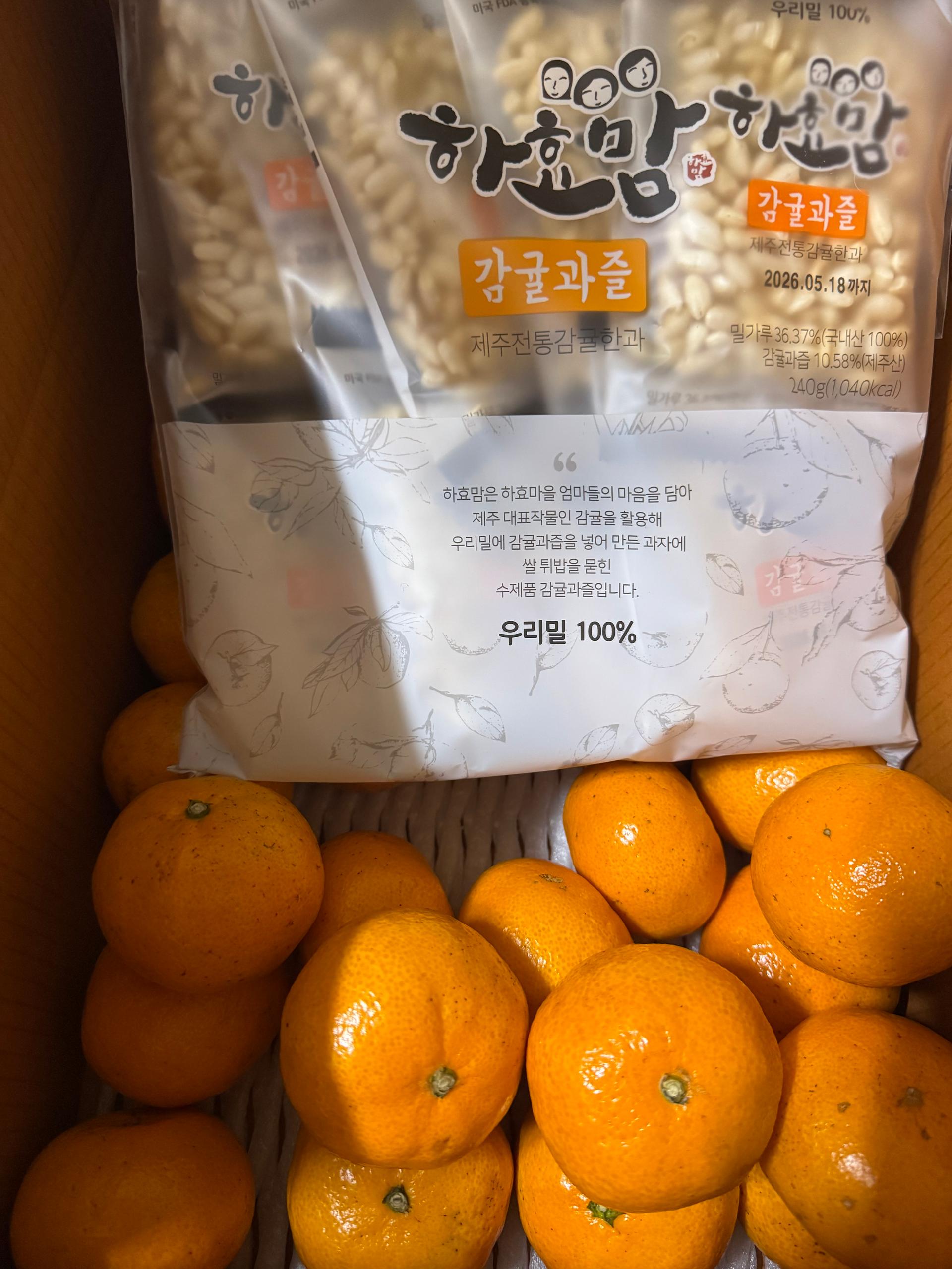 [연말한정! 감귤/과즐 개별 발송] 제주감귤 4kg (1박스)+감귤과즐 24봉 선물세트