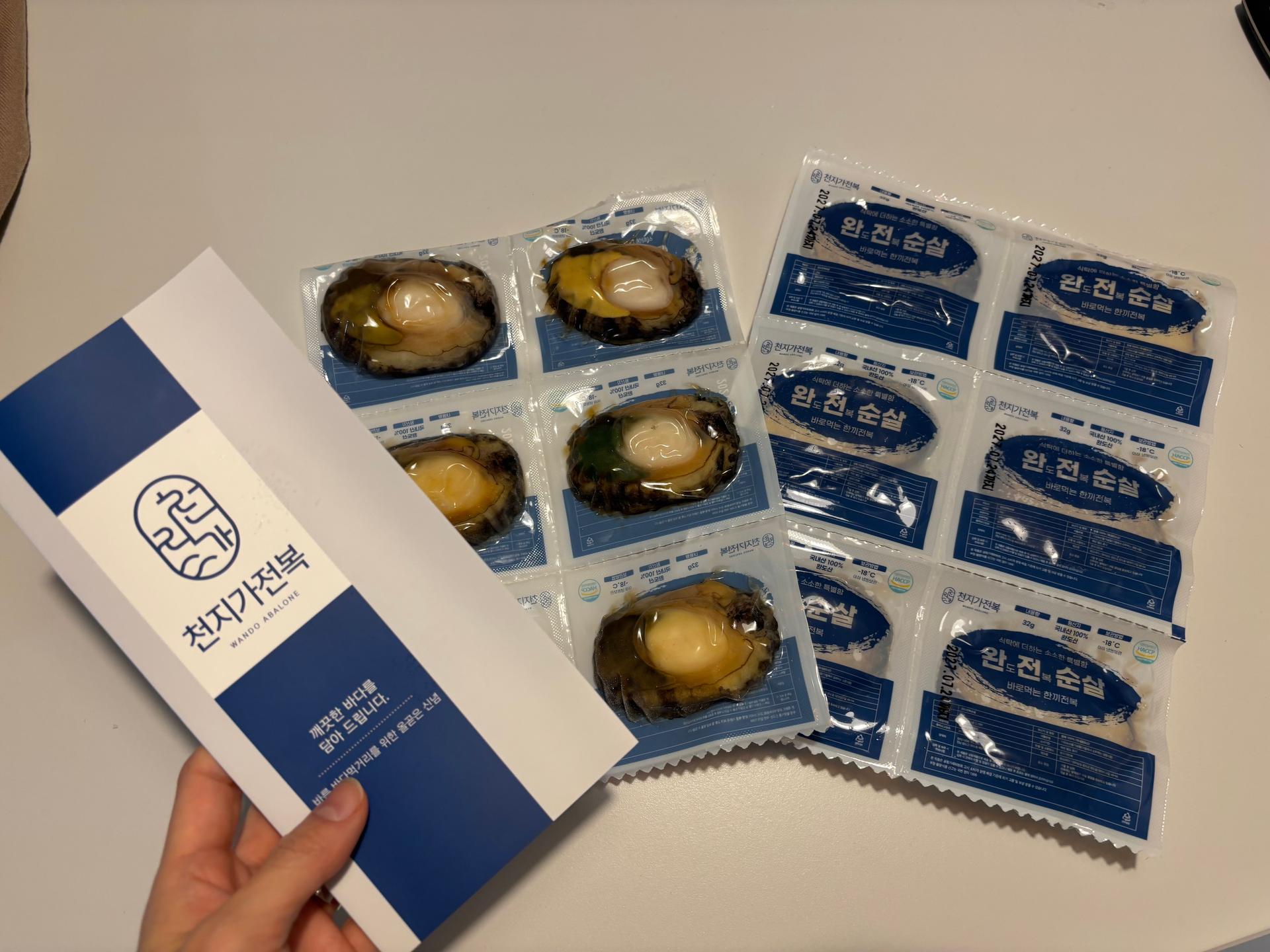 손질전복 12마리 (6마리 x 2팩)