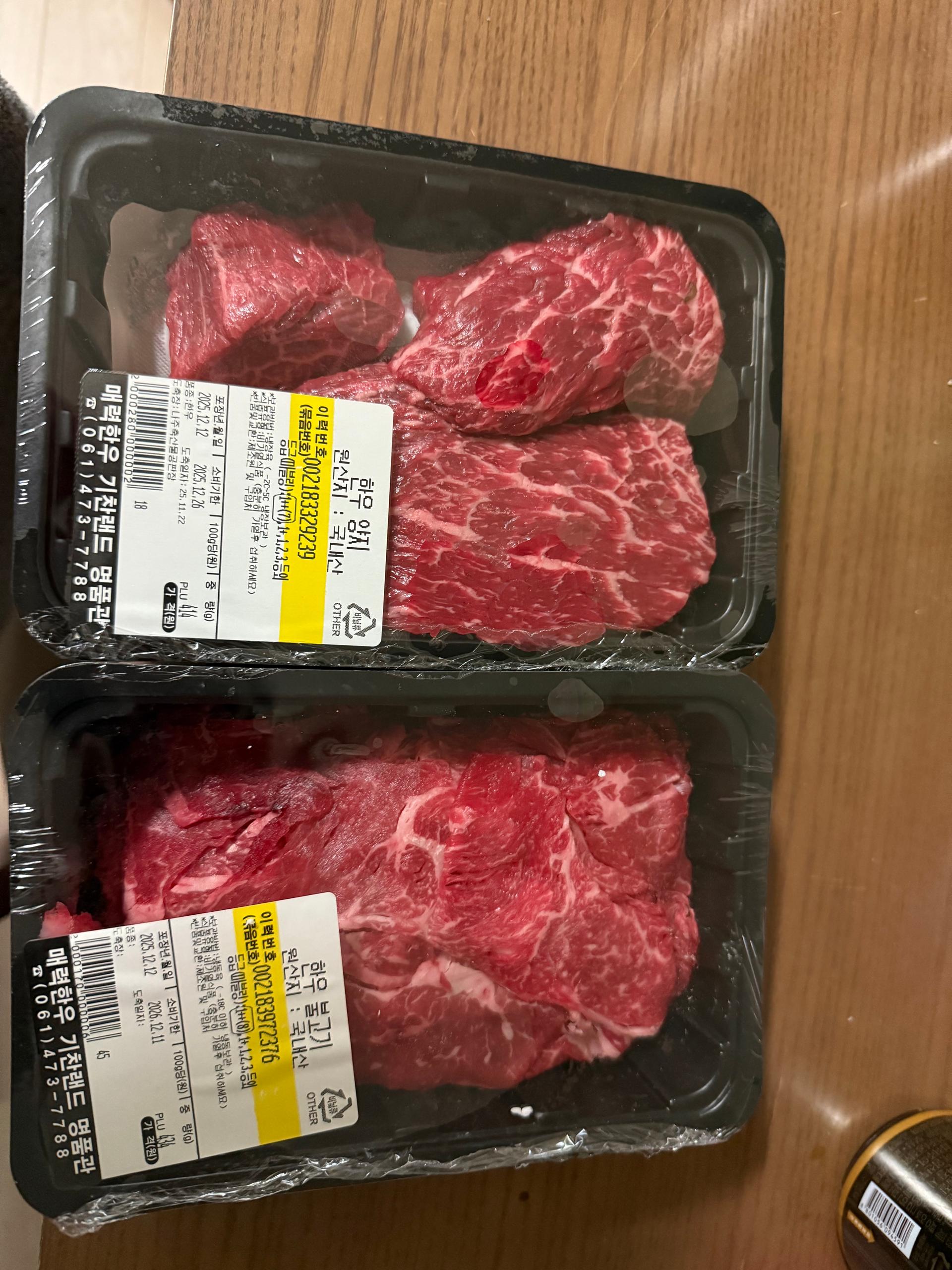 영암매력한우기찬랜드점 양지국거리 400g + 불고기 400g