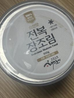 100% 발효간장 전복장 900g (순한맛)-2