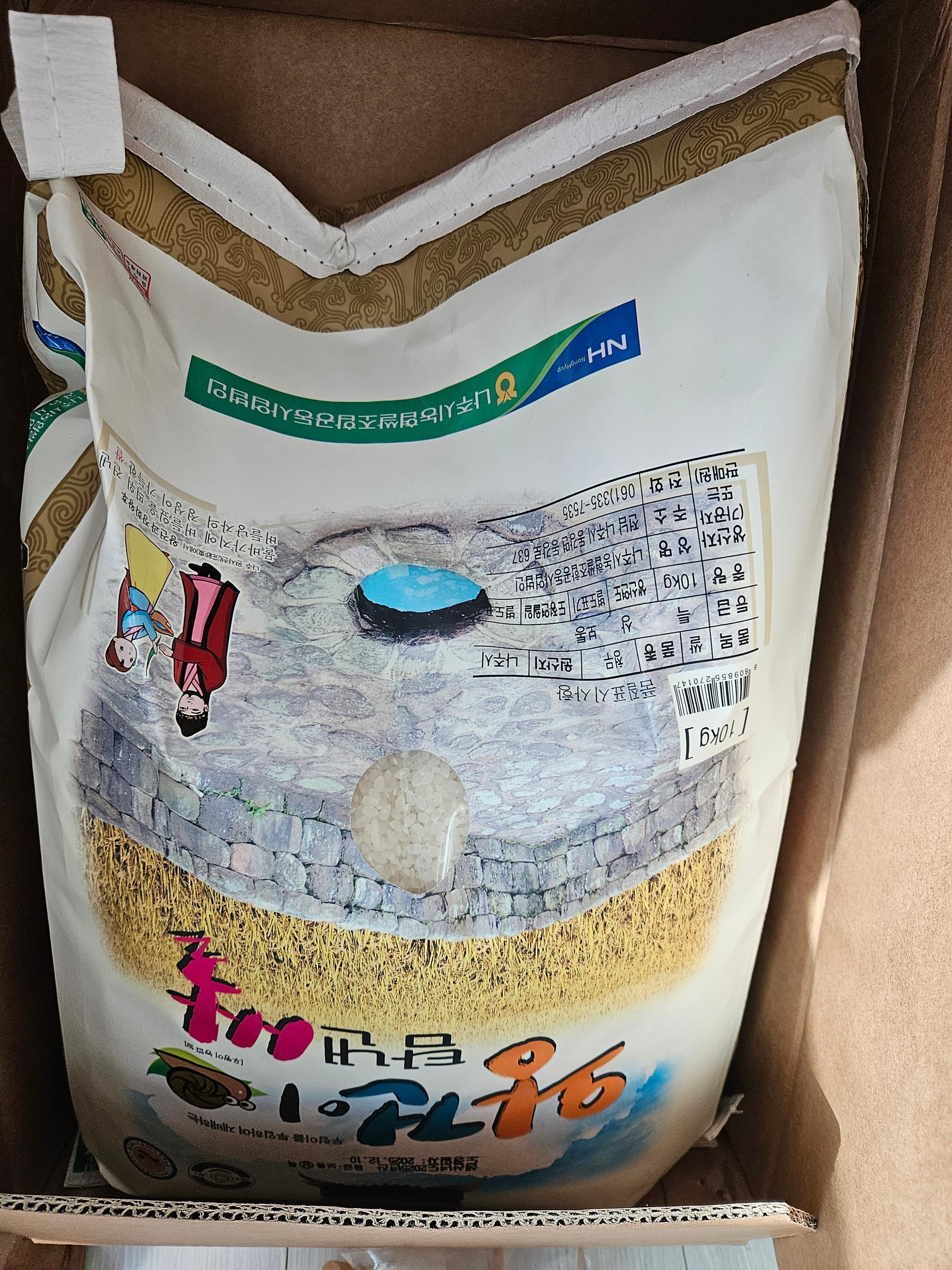 나주 농협 대표 브랜드 쌀 10kg