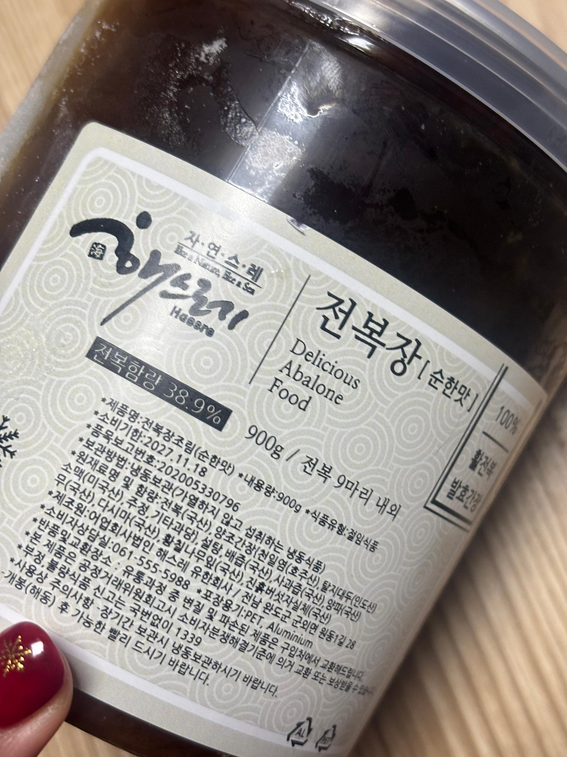 100% 발효간장 전복장 900g (순한맛)