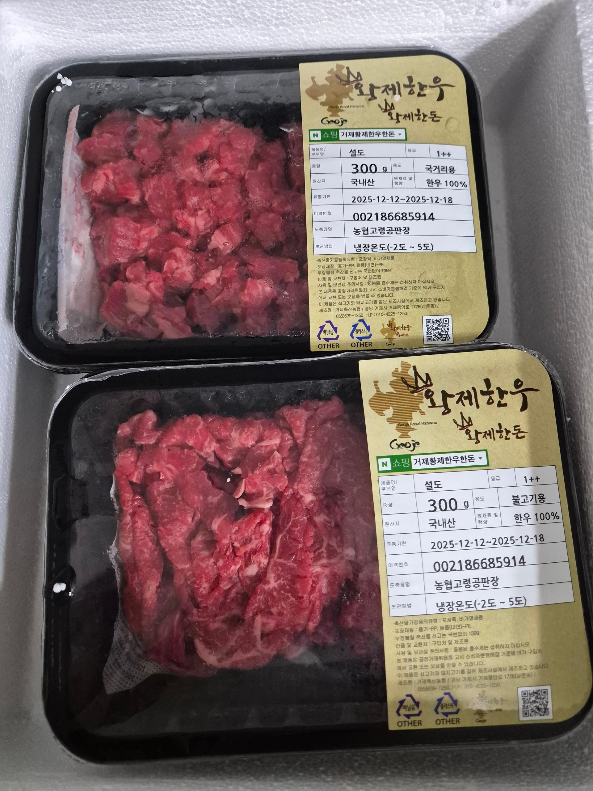 황제한우 혼합세트 600g