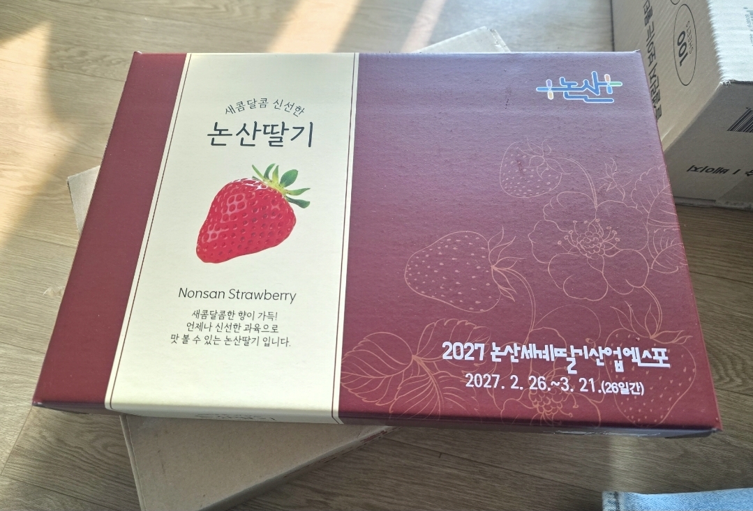 [사전예약 2차, 12월 중순 발송예정] 명품 설향딸기 800g + 800g