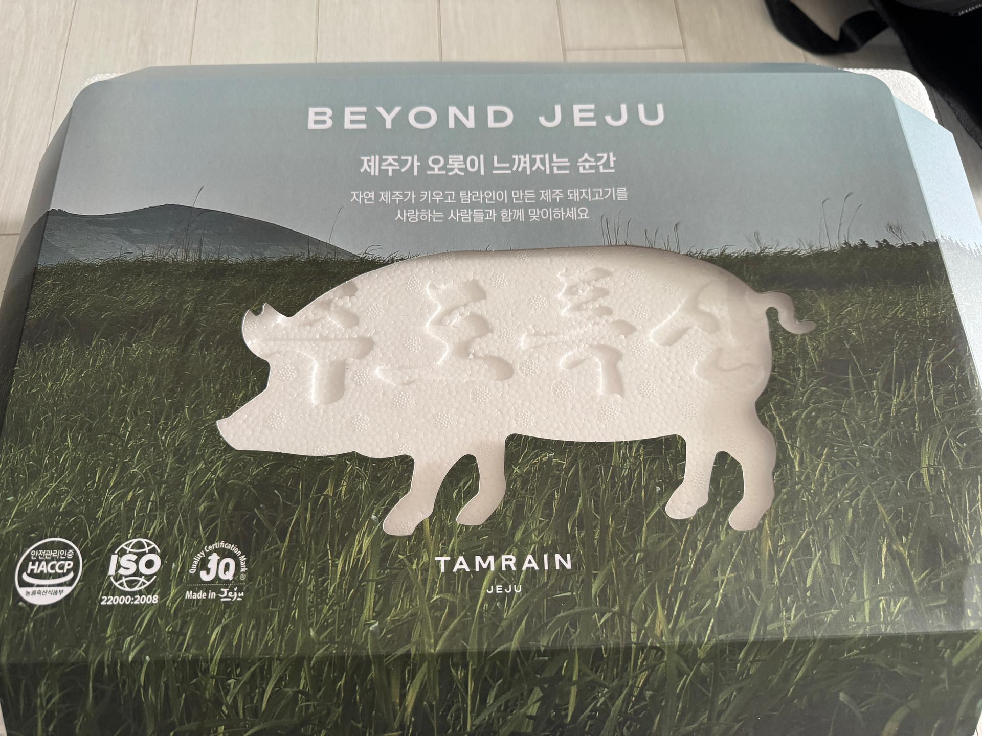 탐라인 백돼지 1Kg 선물세트+200g 증량