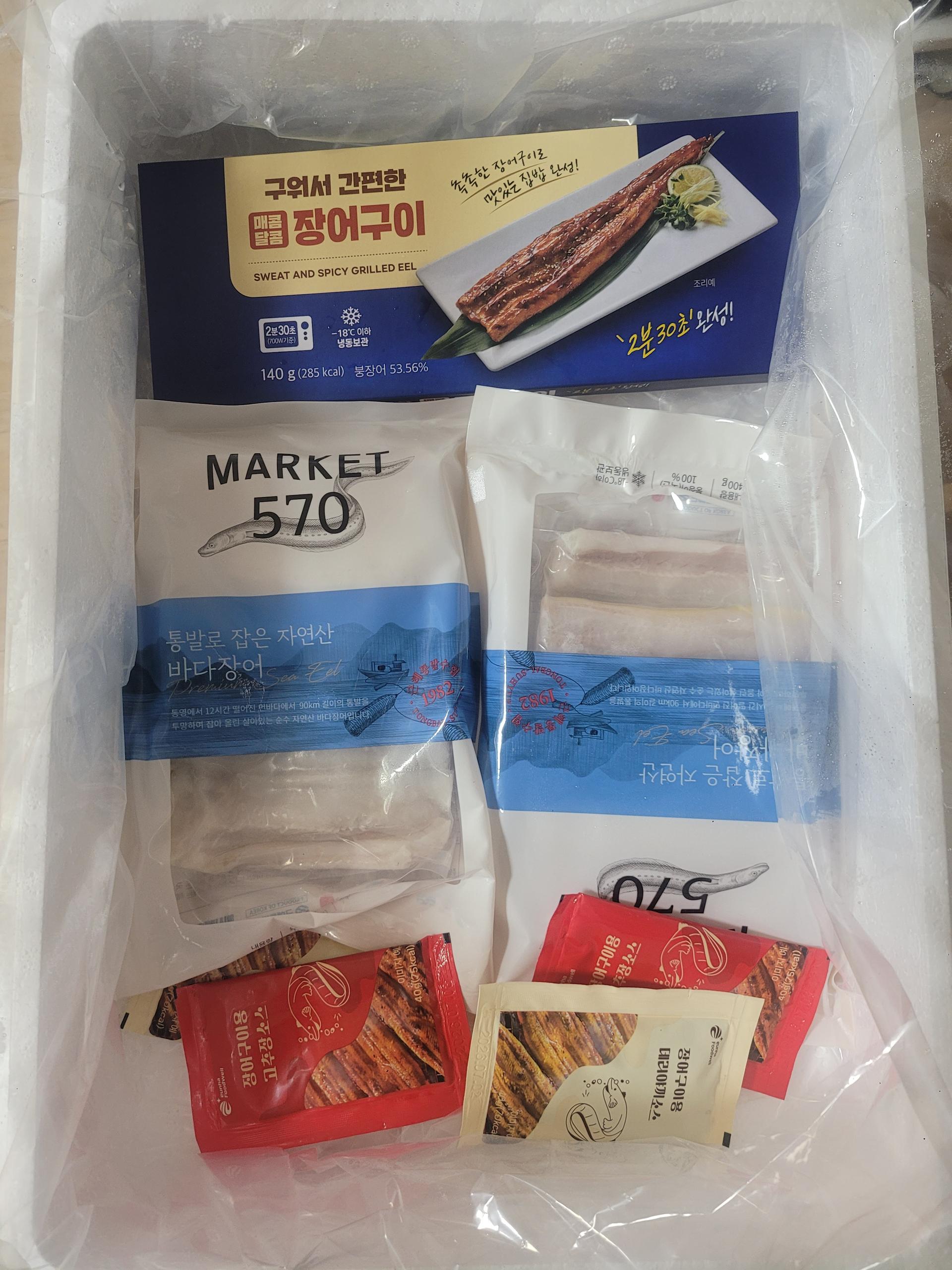 바다장어 선물세트 1호