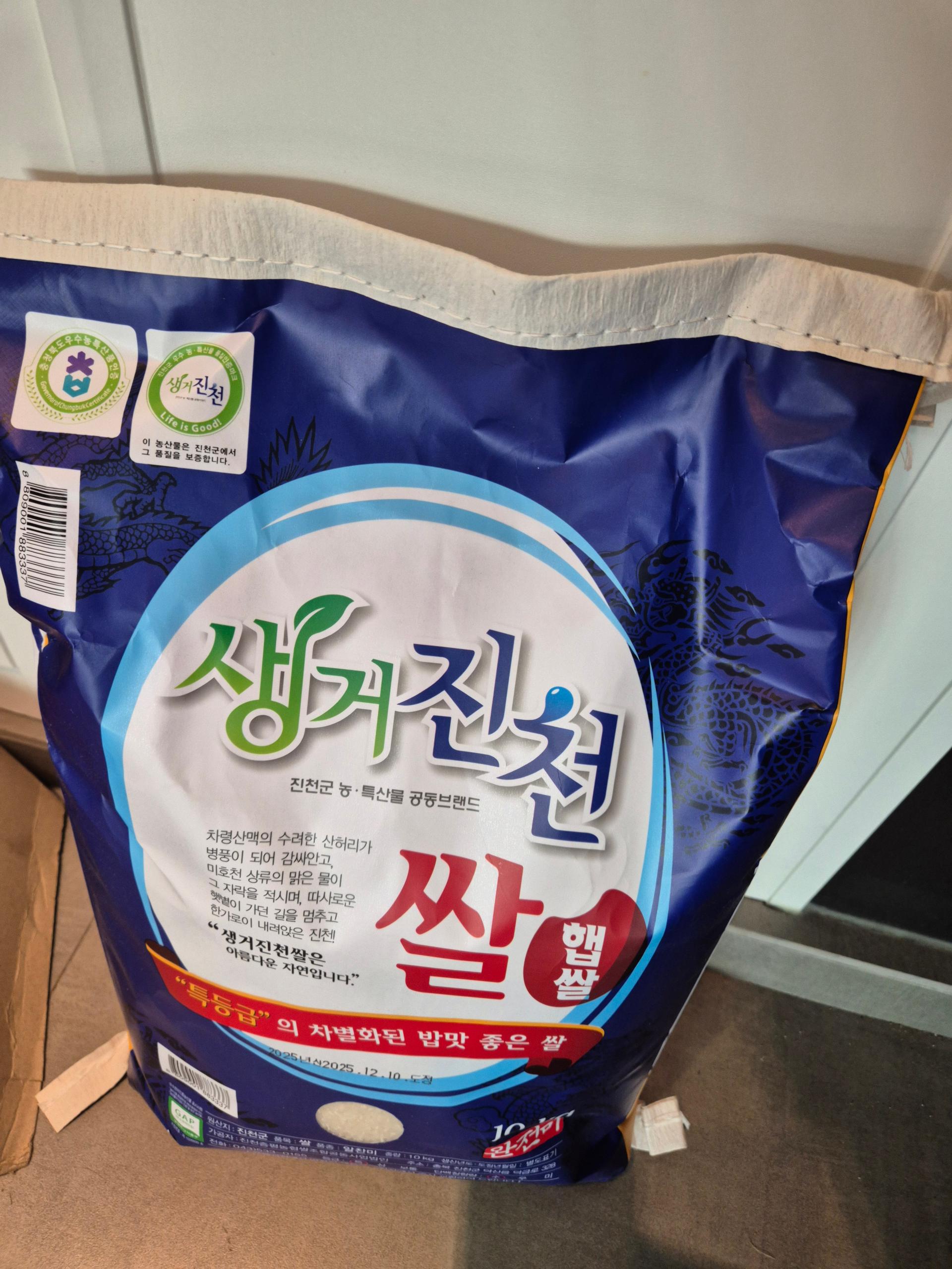 생거진천쌀 10kg