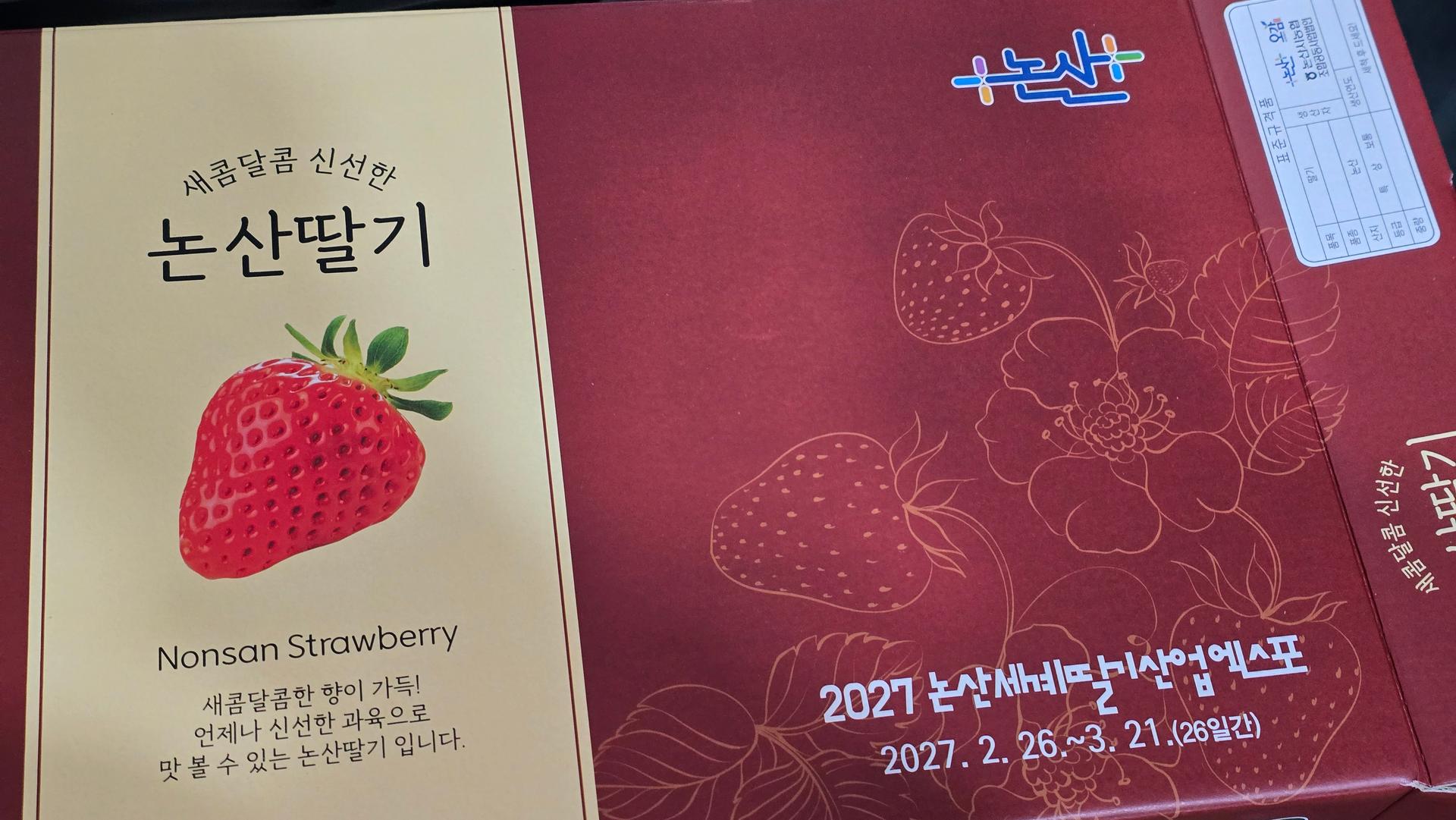 [사전예약 2차, 12월 중순 발송예정] 명품 설향딸기 800g + 800g