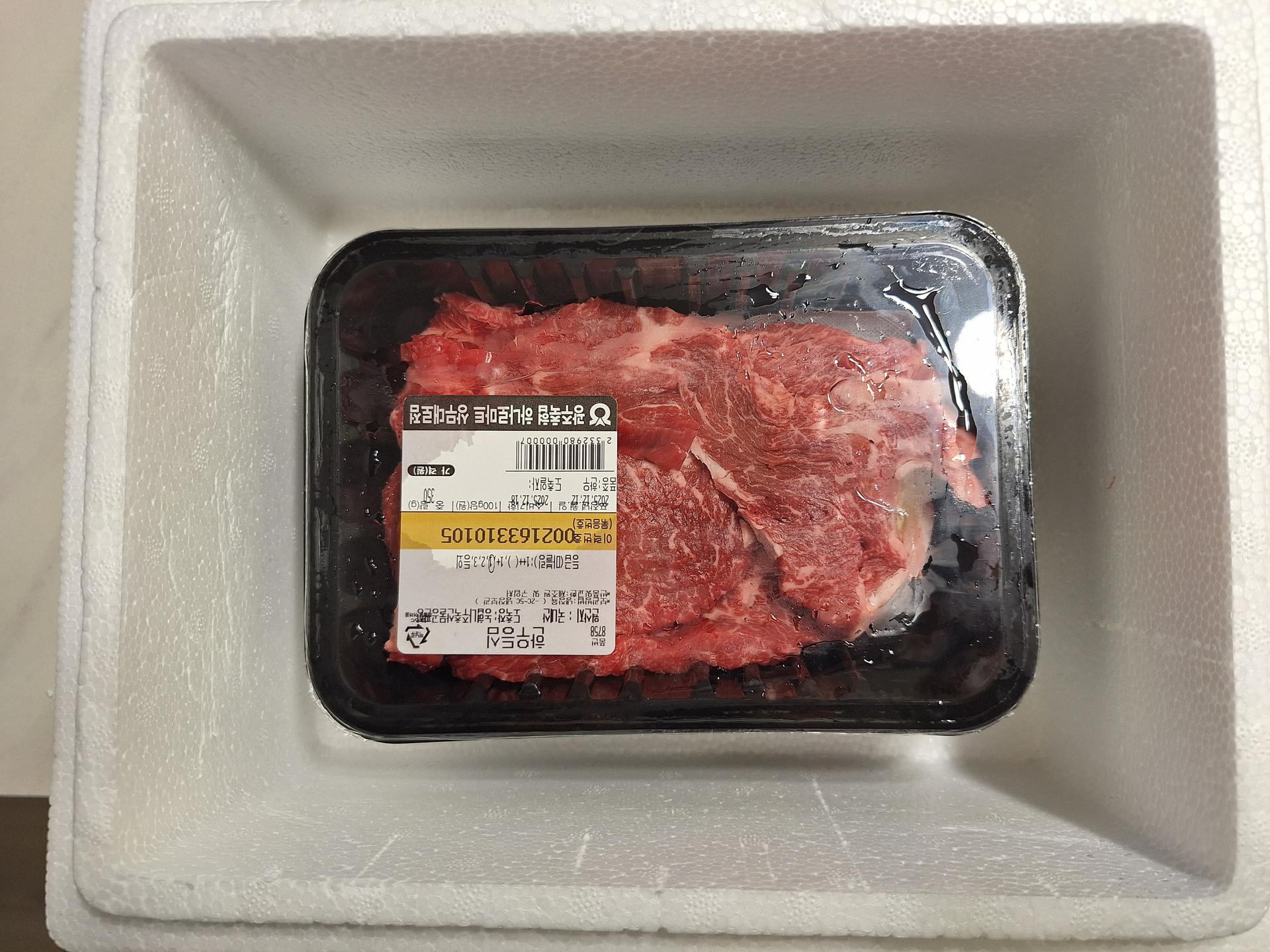 광주축협 한우 등심 1등급 (300g) + 50g 추가증정