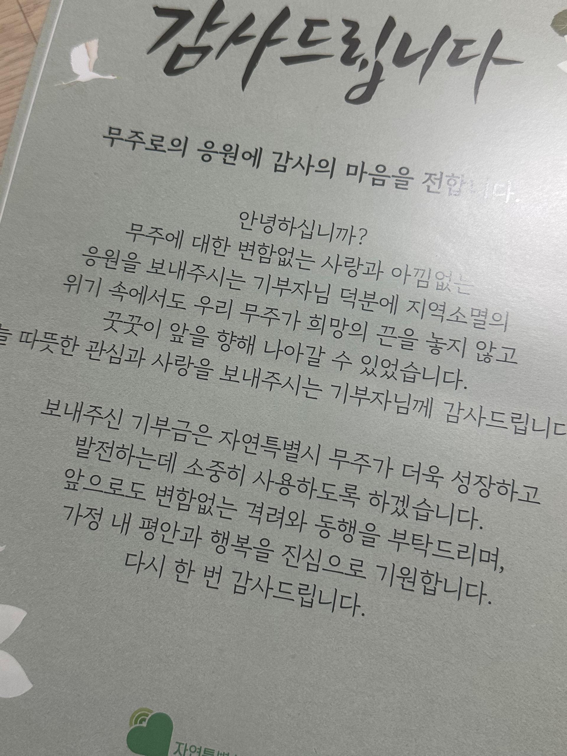 무주반딧불 1%를 위한 쌀 (10kg)