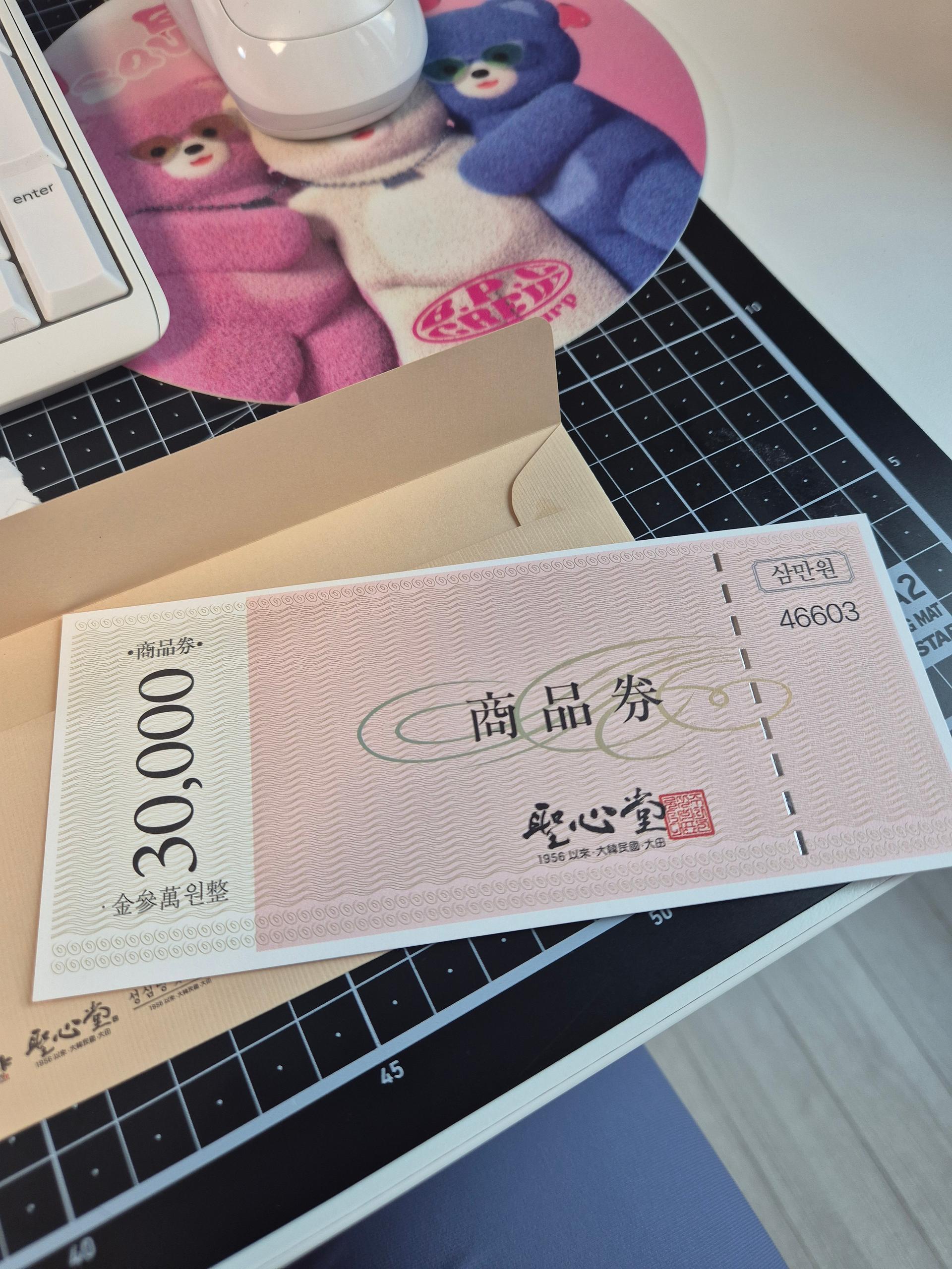 [12/13 주문건부터 12/23 순차발송] 성심당 상품권 3만원권