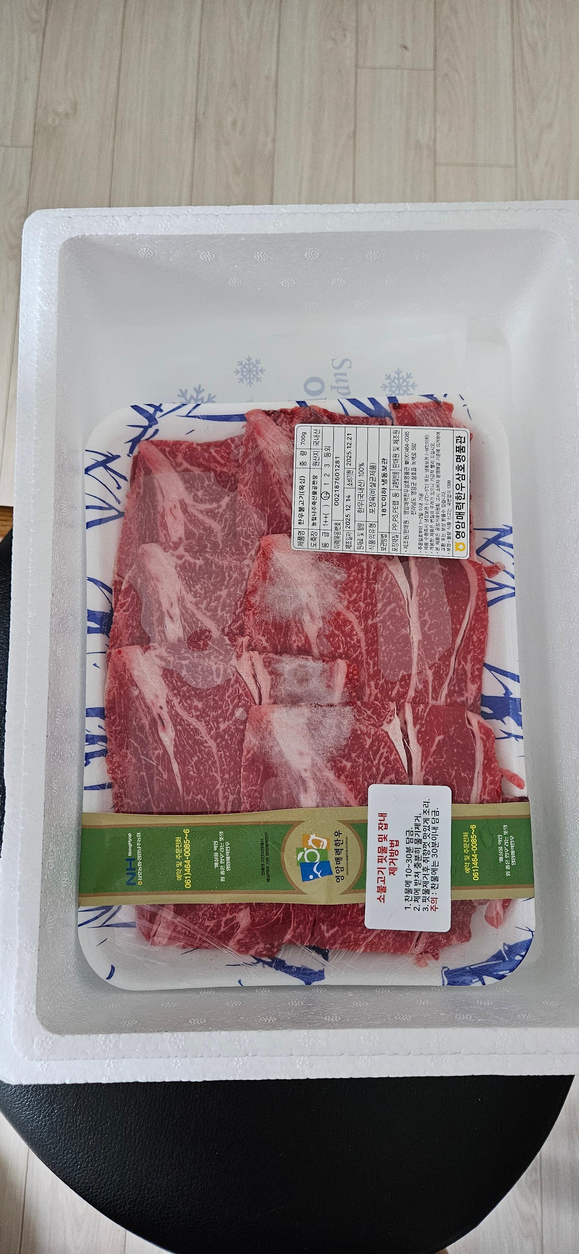 영암매력한우 1등급 이상 한우불고기 700g