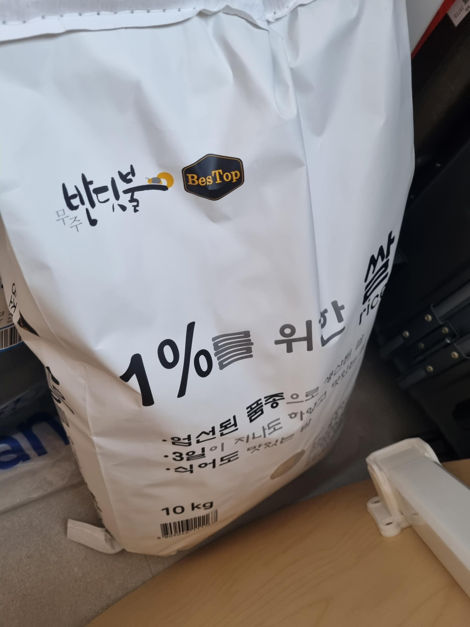 무주반딧불 1%를 위한 쌀 (10kg)