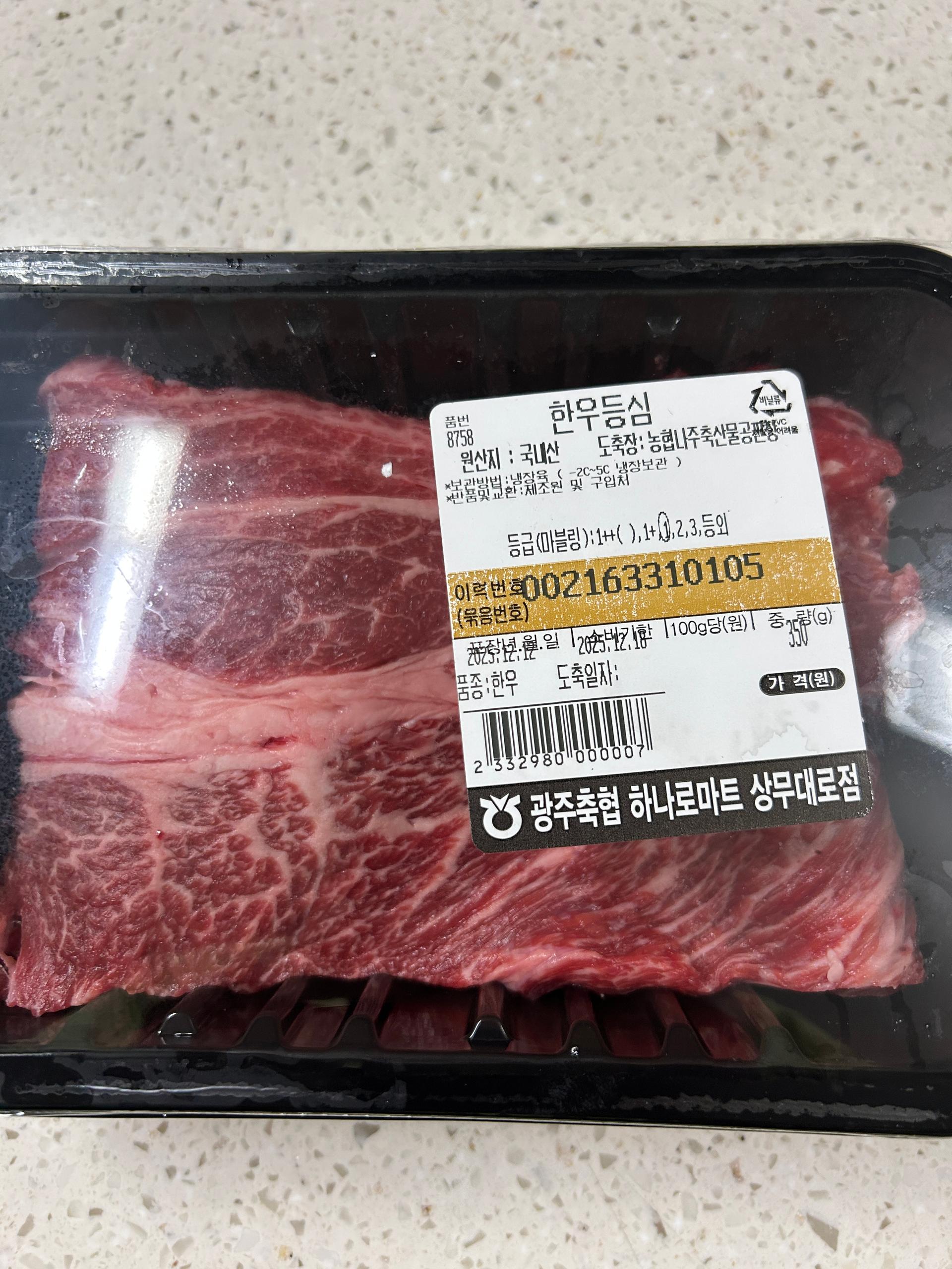 광주축협 한우 등심 1등급 (300g) + 50g 추가증정