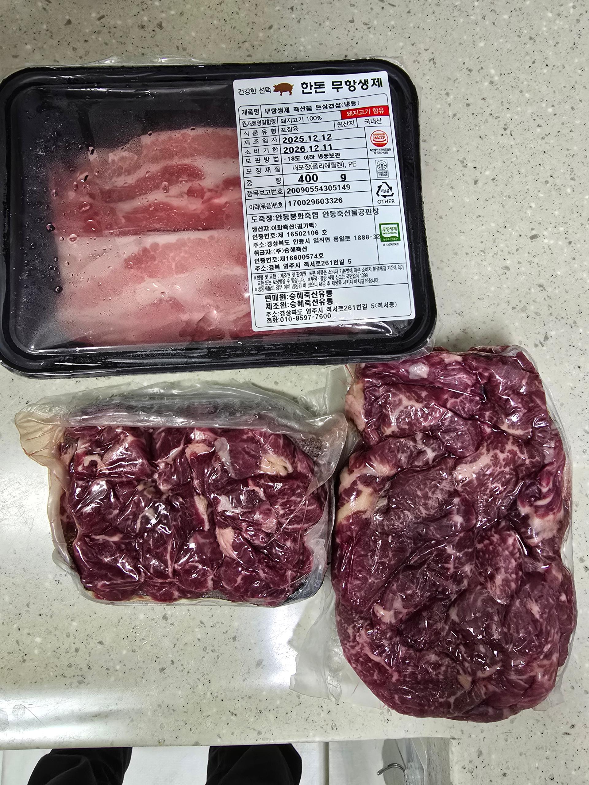 한우 실속구이 400g + 국거리 200g + 곰탕세트 500g*2팩 or 대패삼겹살400g 추가증정