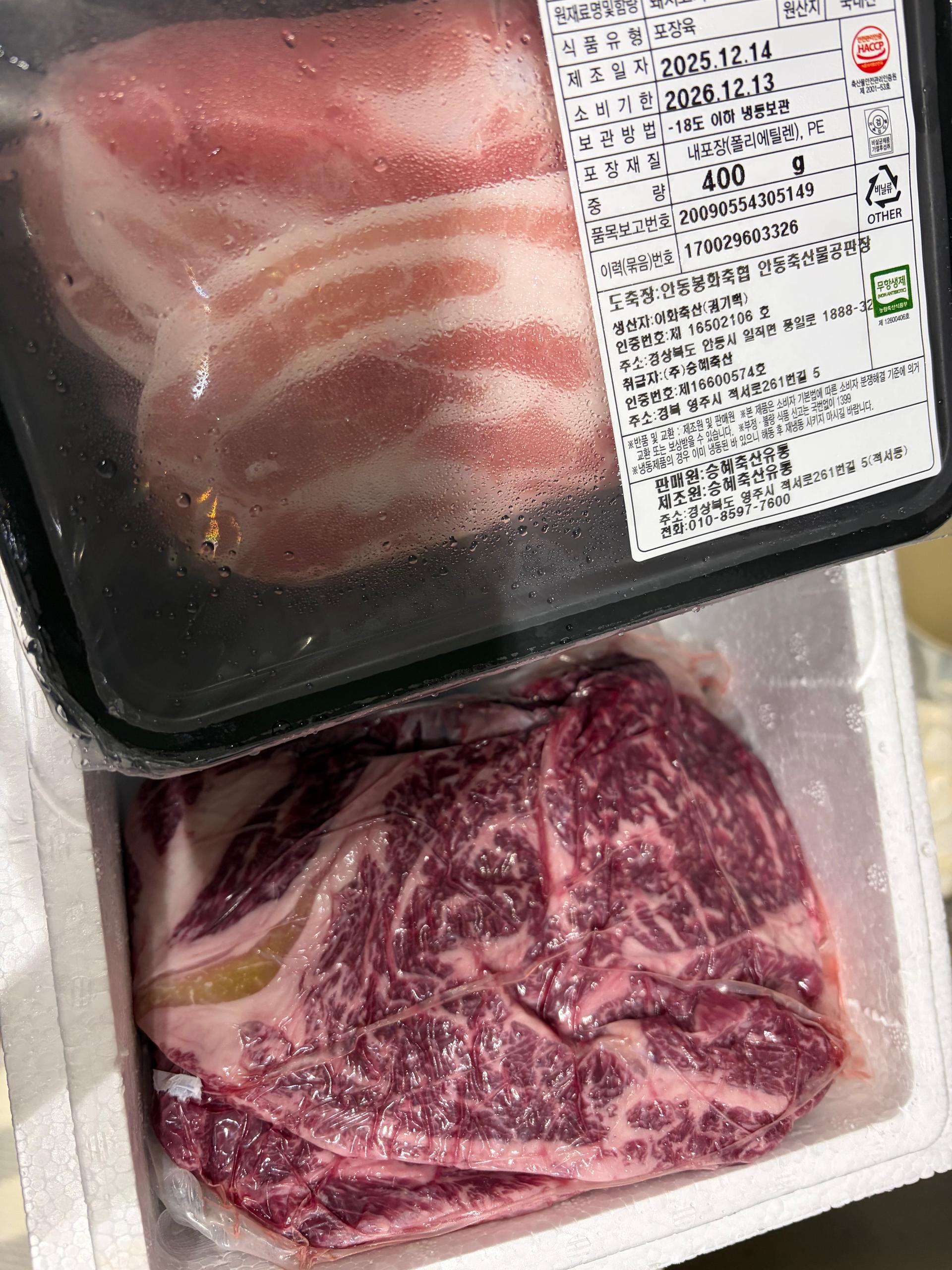 1+ 등급 한우 등심 400g (300g+100g) + 곰탕세트500g*2팩 or  대패삼겹살400g 추가증정