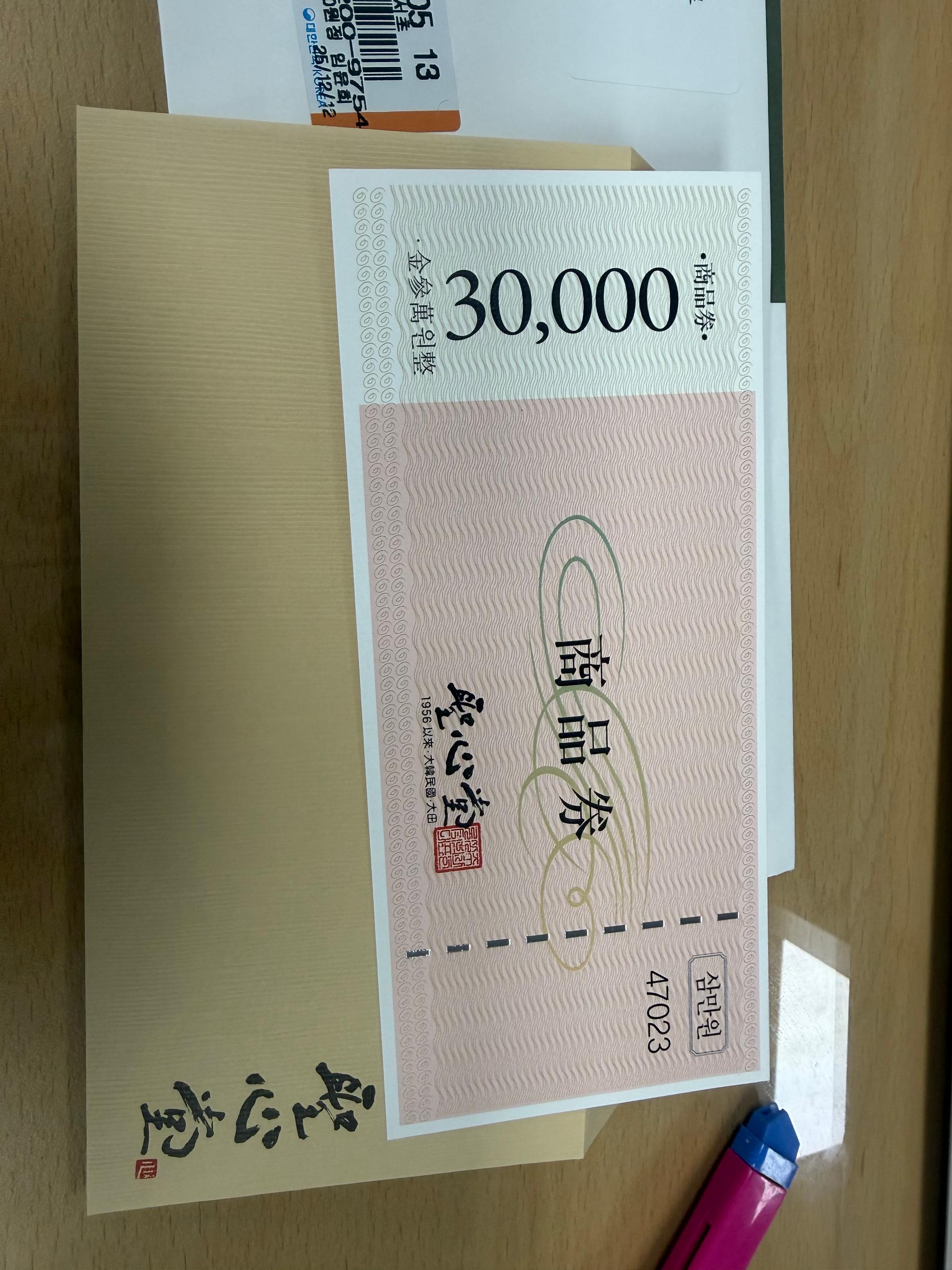 [12/13 주문건부터 12/23 순차발송] 성심당 상품권 3만원권