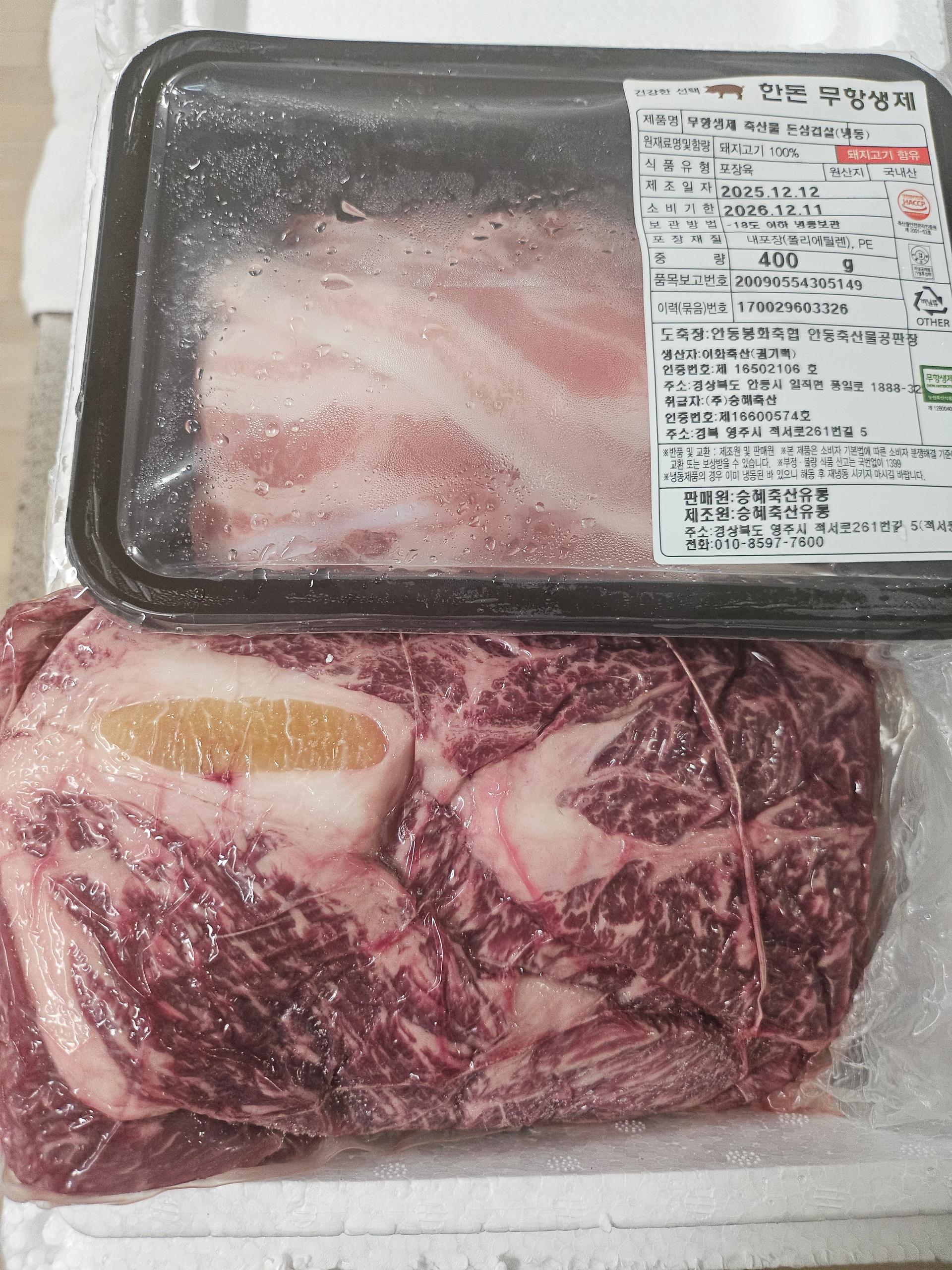 1+ 등급 한우 등심 400g (300g+100g) + 곰탕세트500g*2팩 or  대패삼겹살400g 추가증정