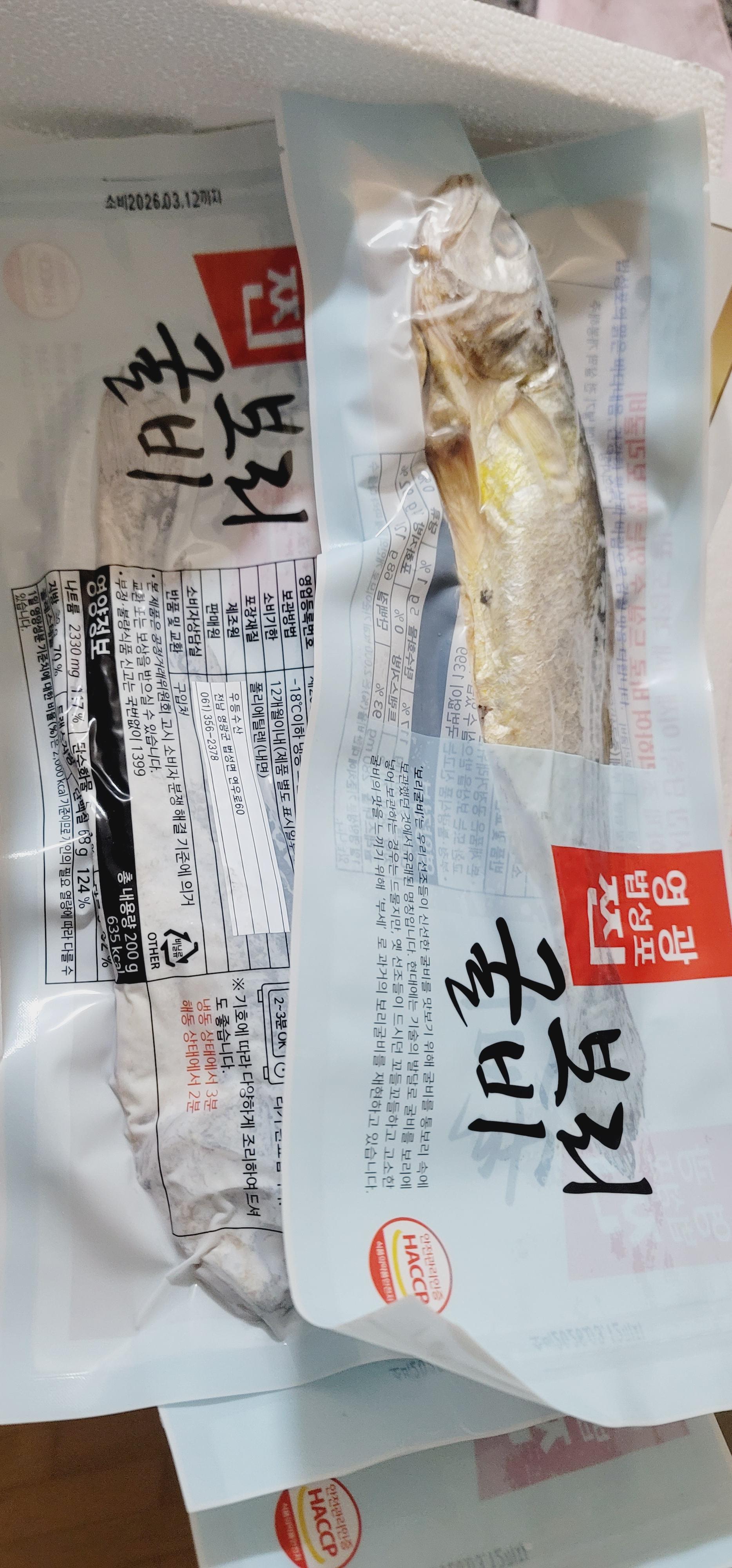 영광 전통 찐보리굴비(찐부세) 4마리 (약 760g) + 장어즙 2포 추가증정 