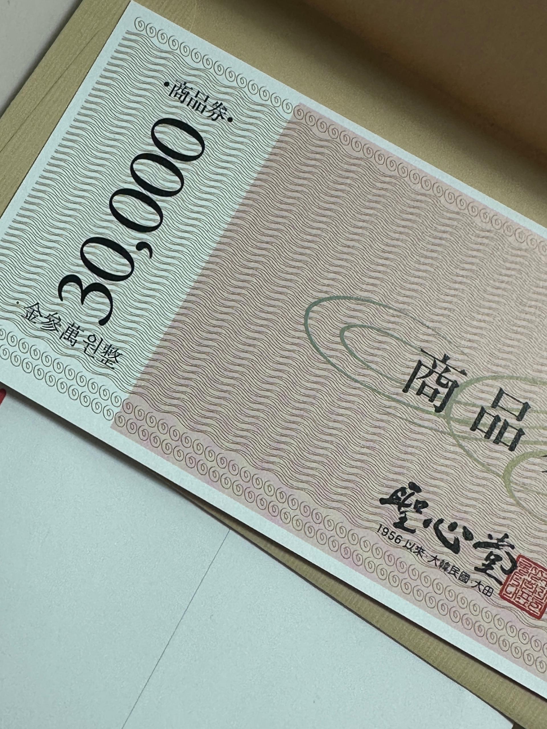 [12/13 주문건부터 12/23 순차발송] 성심당 상품권 3만원권