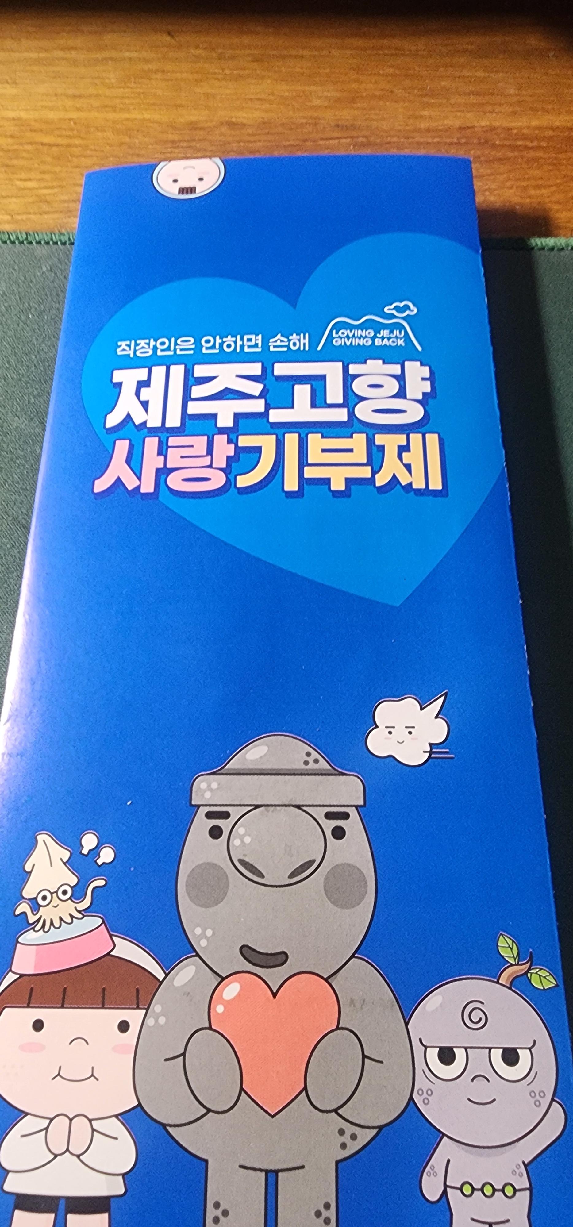 [연말한정! 감귤/오메기떡 개별 발송] 제주감귤 4kg (1박스)+오메기떡 20개 선물세트(택1)