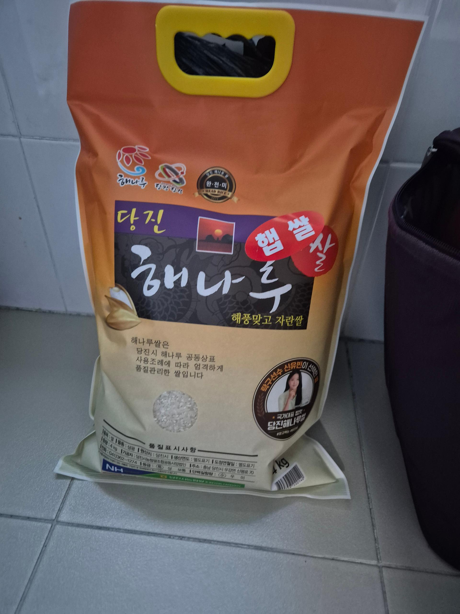 당진시농협쌀조합 해나루쌀 4kg × 2포 (특등급 삼광미)