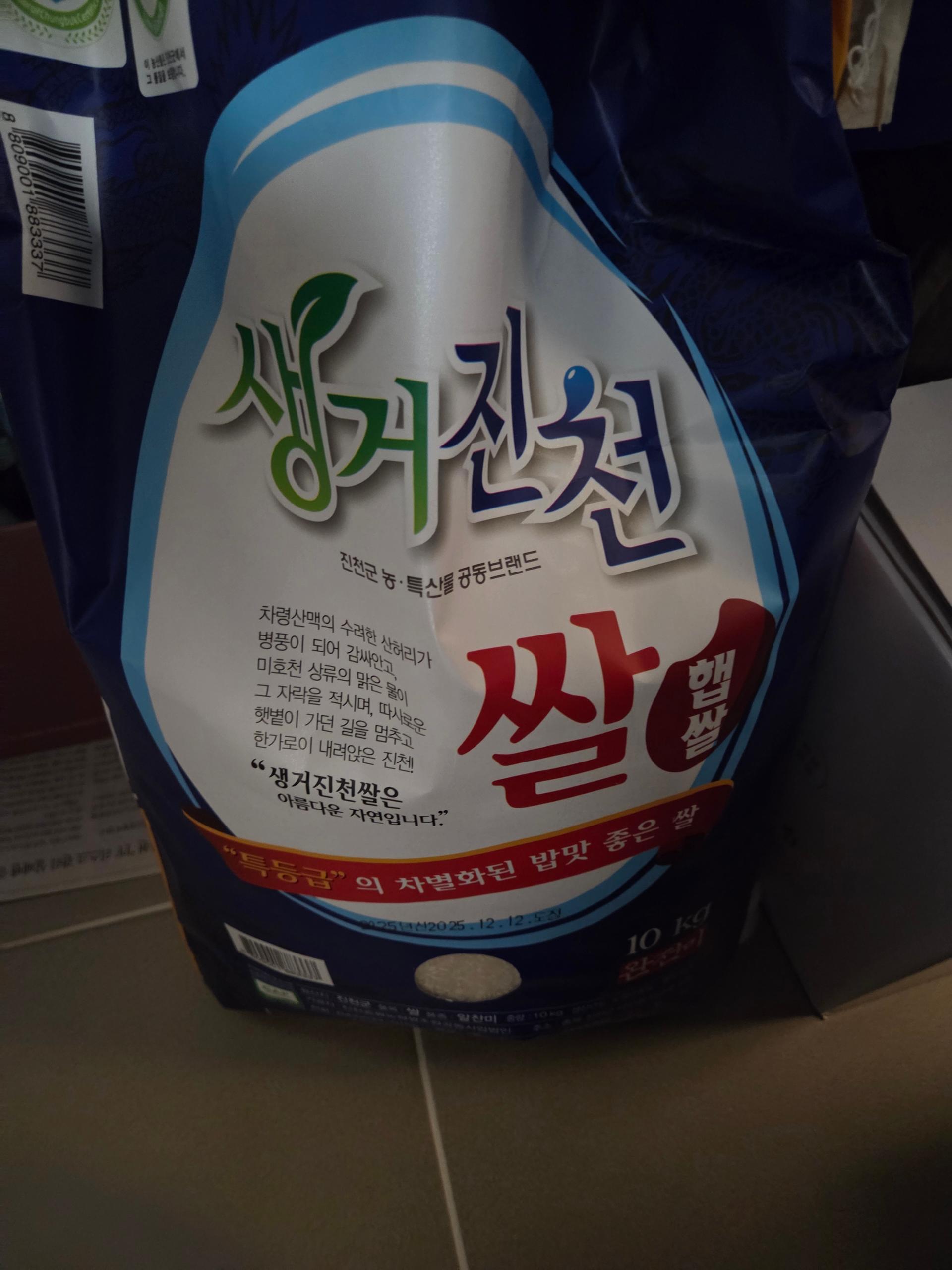 생거진천쌀 10kg