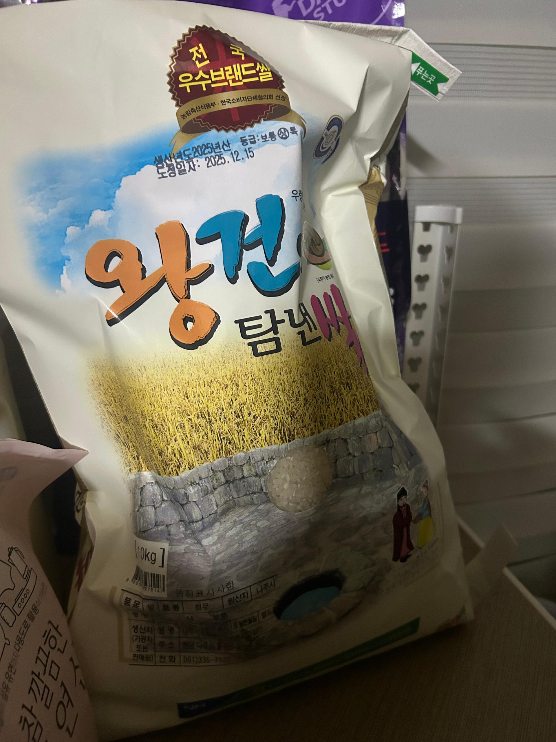 나주 농협 대표 브랜드 쌀 10kg