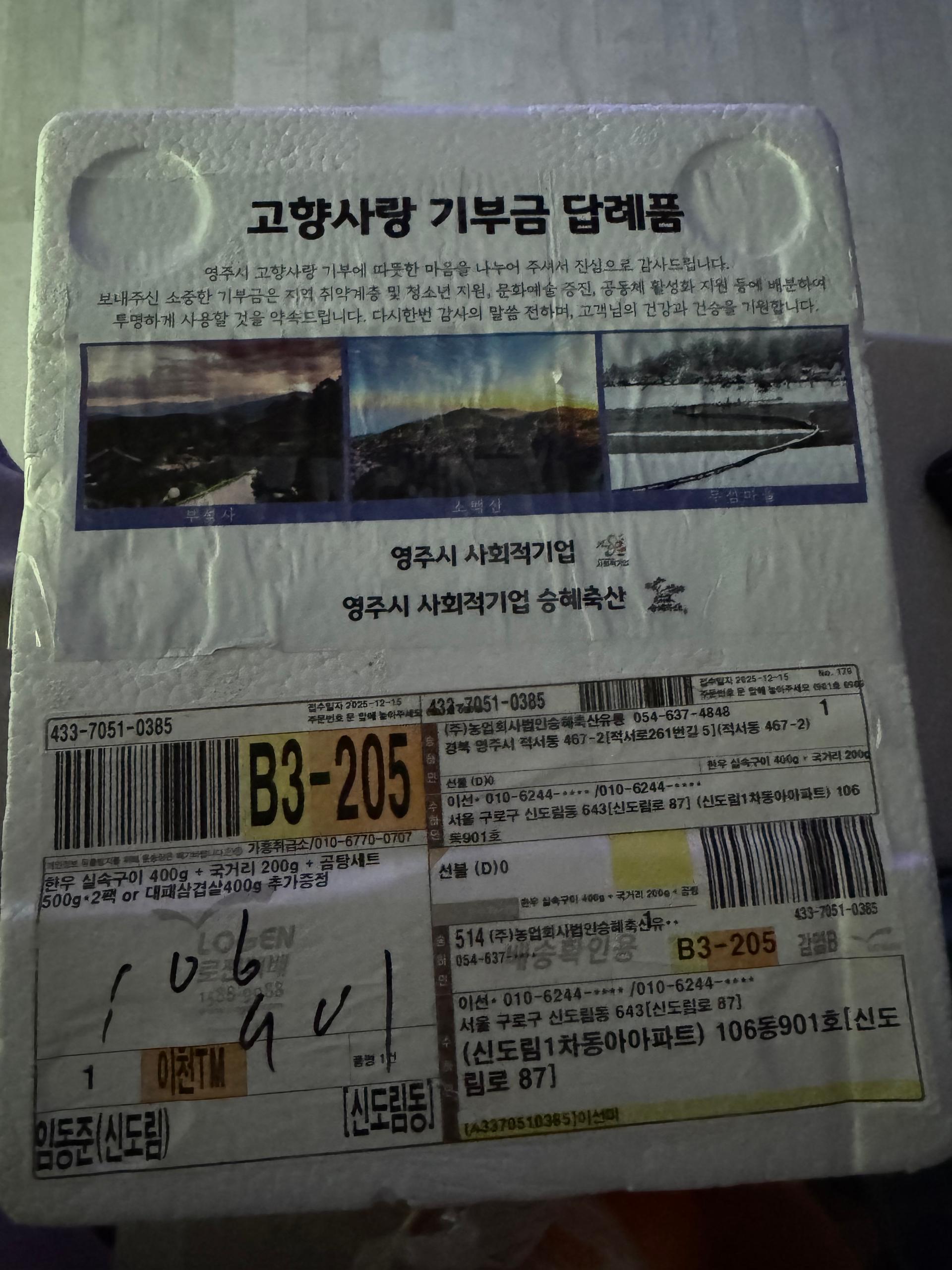 한우 실속구이 400g + 국거리 200g + 곰탕세트 500g*2팩 or 대패삼겹살400g 추가증정