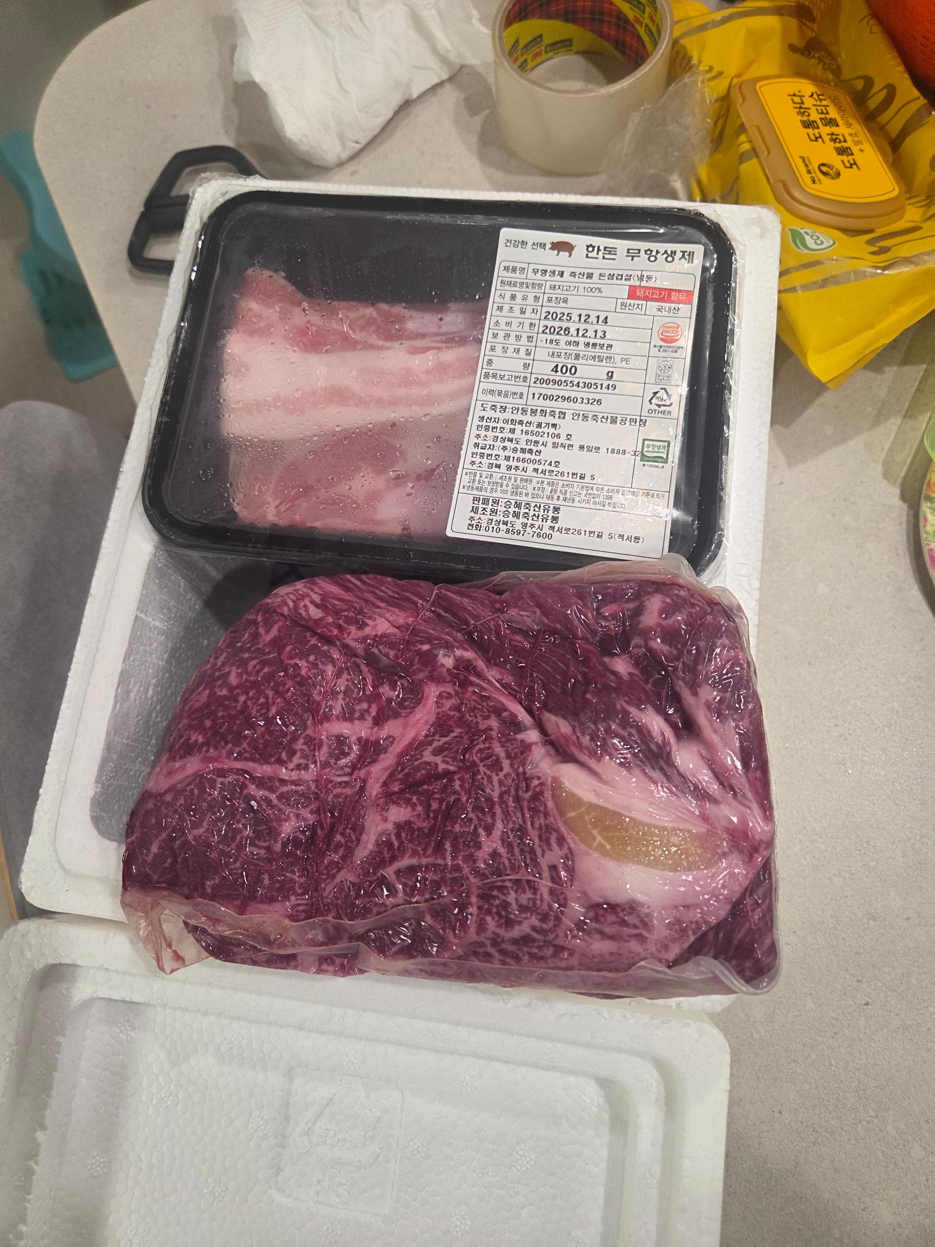 1+ 등급 한우 등심 400g (300g+100g) + 곰탕세트500g*2팩 or  대패삼겹살400g 추가증정