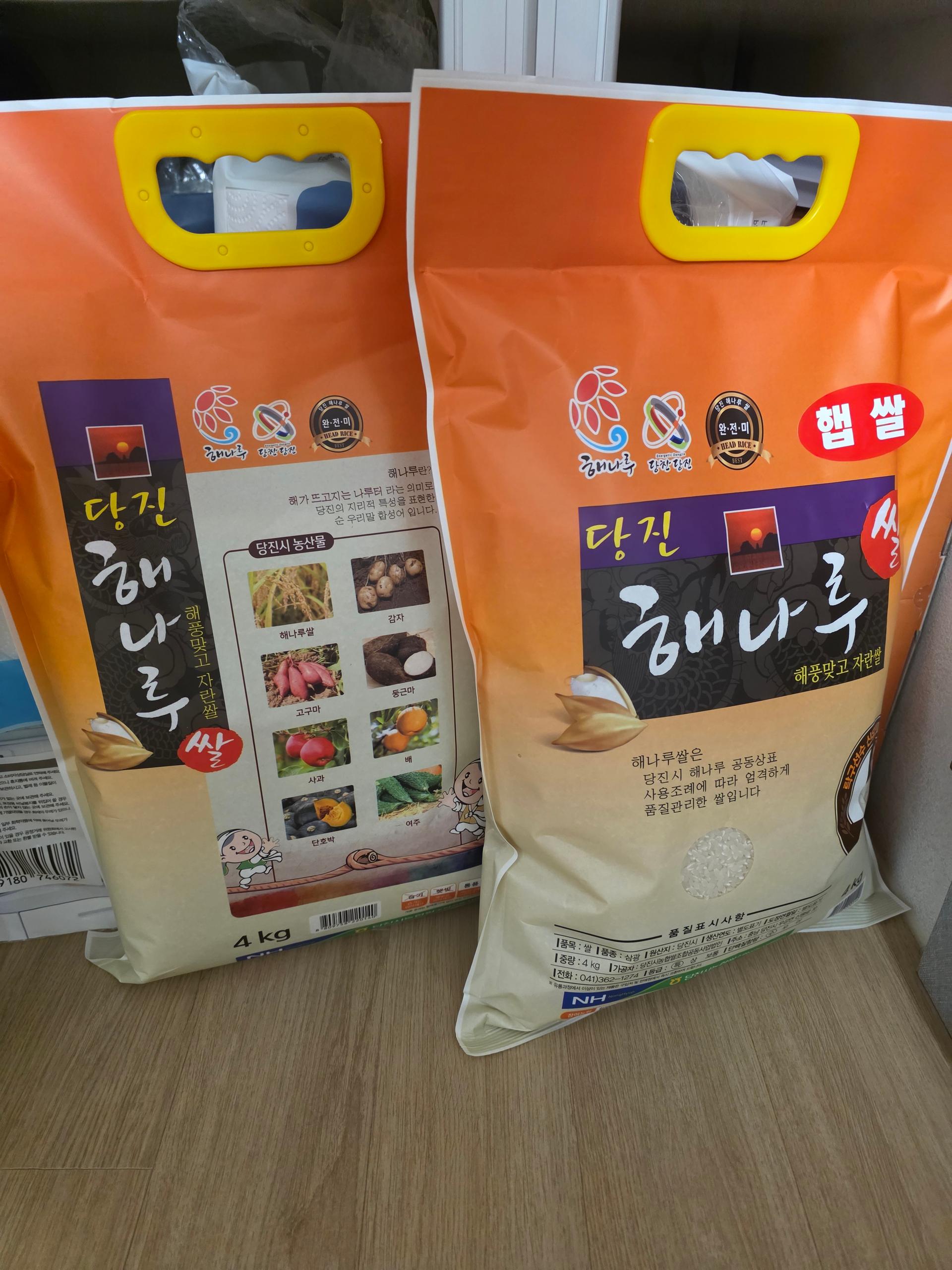 당진시농협쌀조합 해나루쌀 4kg × 2포 (특등급 삼광미)