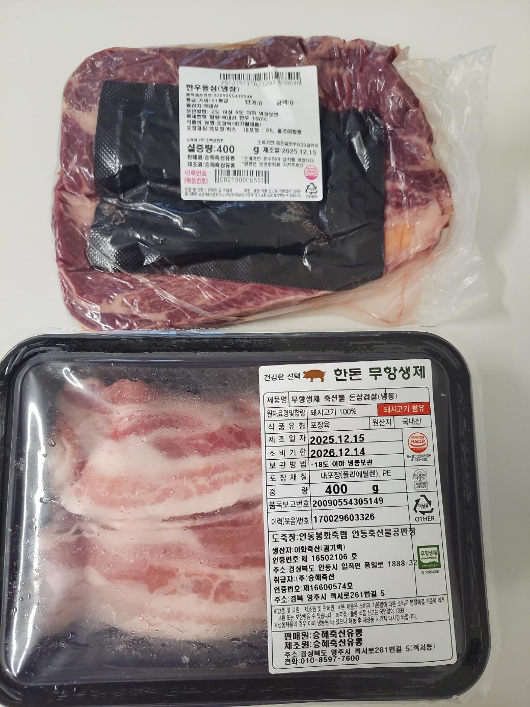 1+ 등급 한우 등심 400g (300g+100g) + 곰탕세트500g*2팩 or  대패삼겹살400g 추가증정