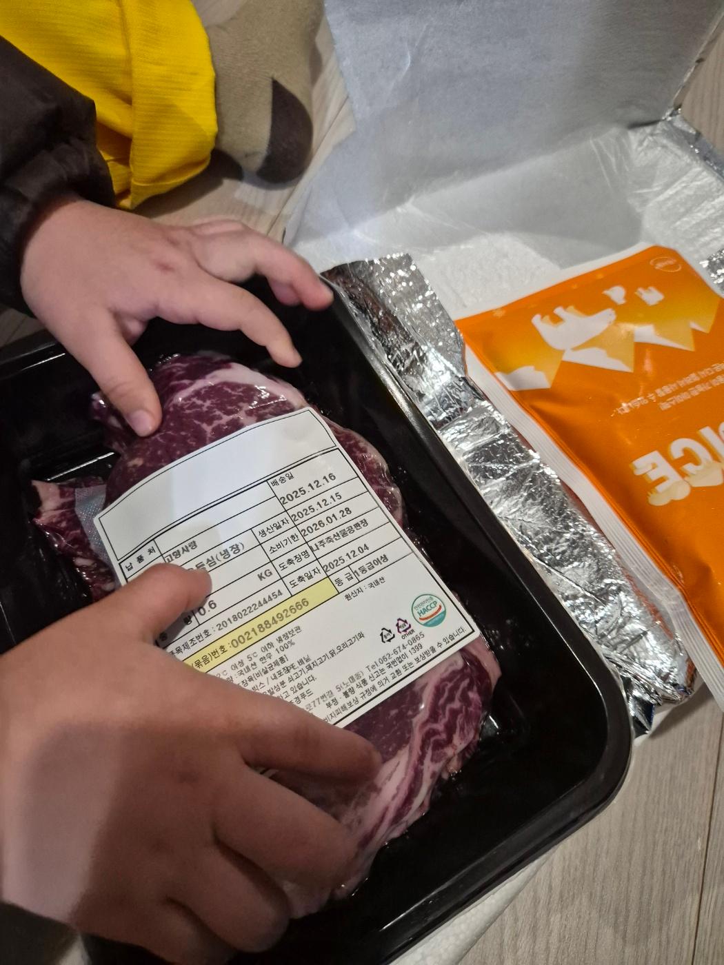 소고기 등심 300g+300g